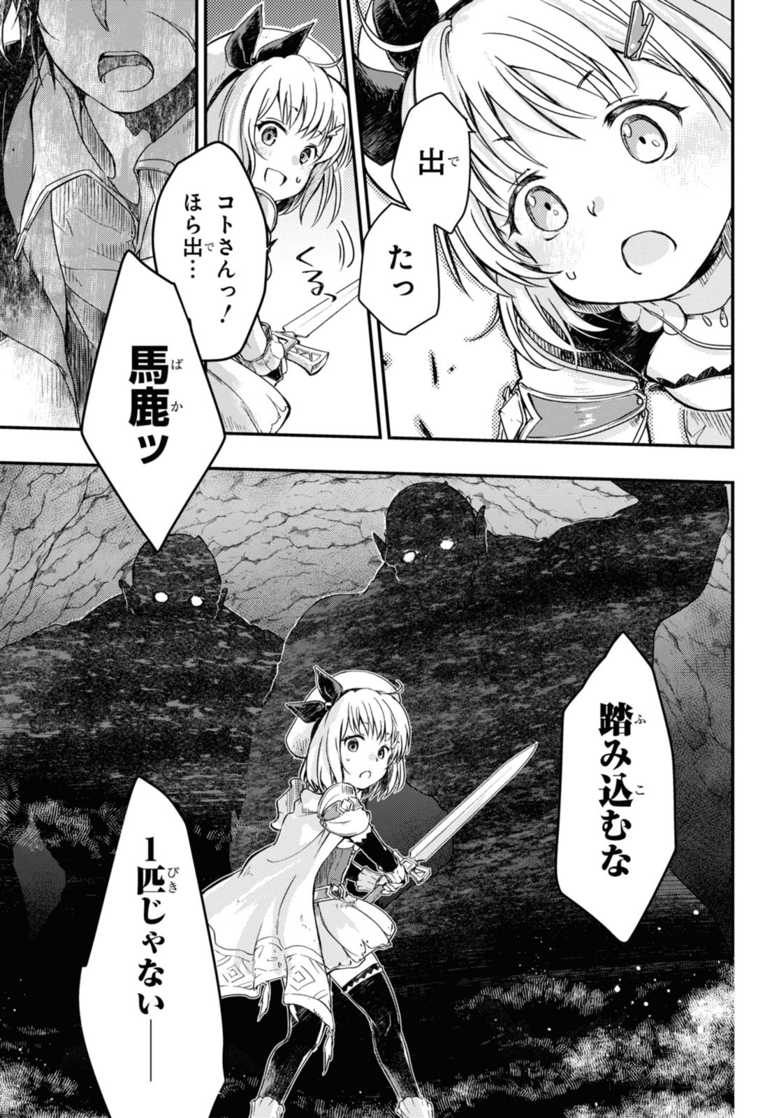 Read BŌKENSHA PĀTĪ O TSUIHŌ SARETA KAIFUKUSHI NO SHŌJO O HIROTTE IKUSEI SHITARA, MASAKA NO SAIKYŌ SHOKUGYŌ NI TENSHOKU!? OMAKE NI KANOJO NO YŌSU GA NANYARA OKASHIKUTE... Chapter 9 [High Quality / Full] - Page 15 - nicomanga.net