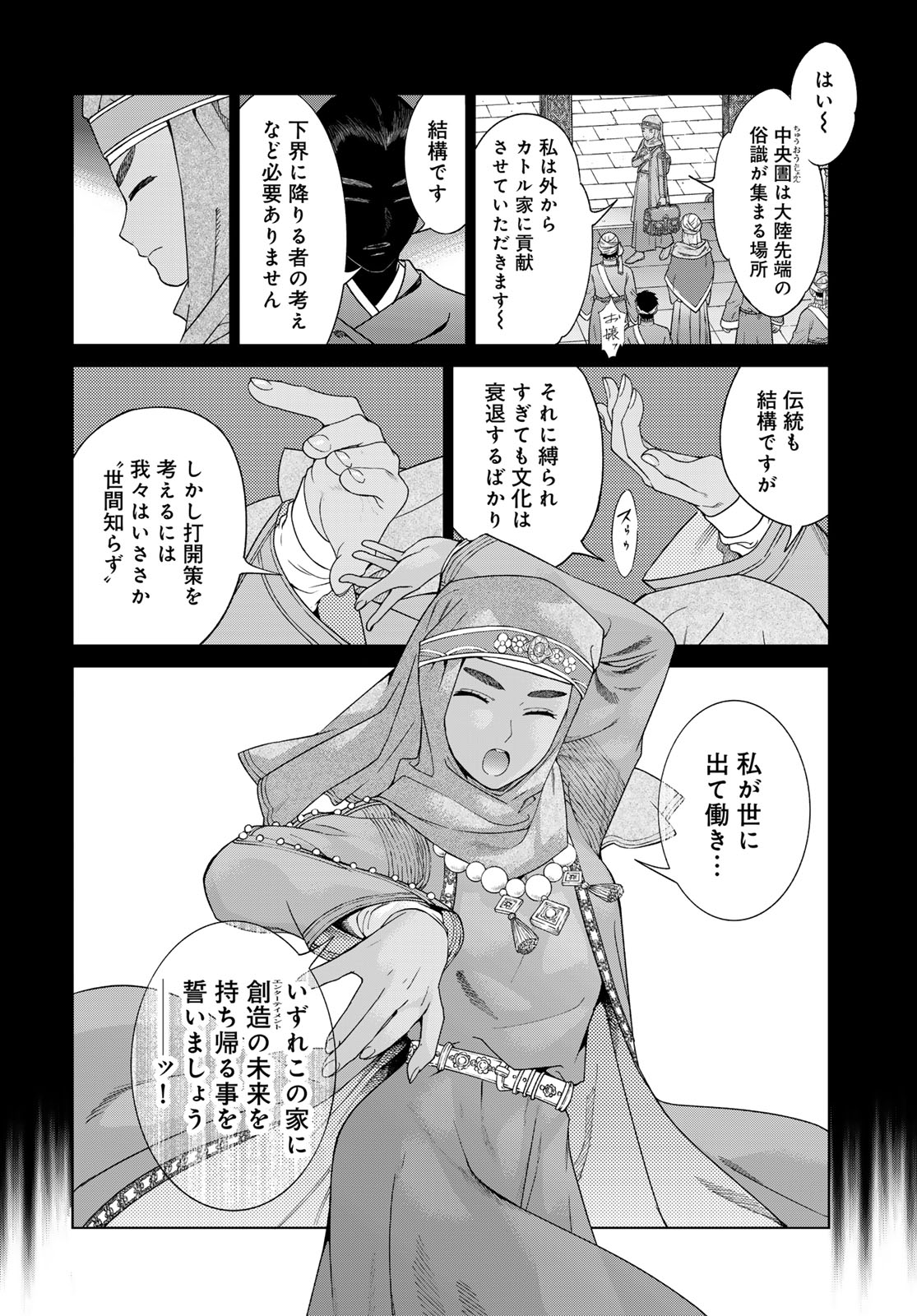 TOSHOKAN NO DAIMAJUTSUSHI Chapter 46.2 - Page 8