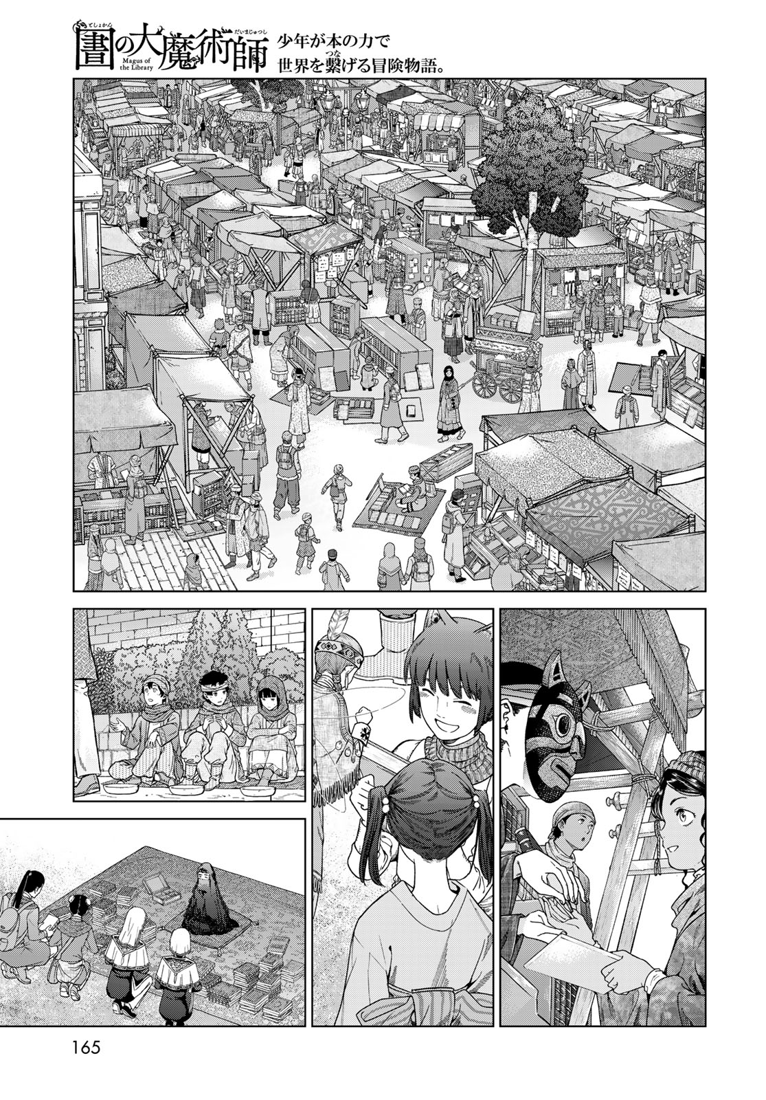 TOSHOKAN NO DAIMAJUTSUSHI Chapter 46.2 - Page 9