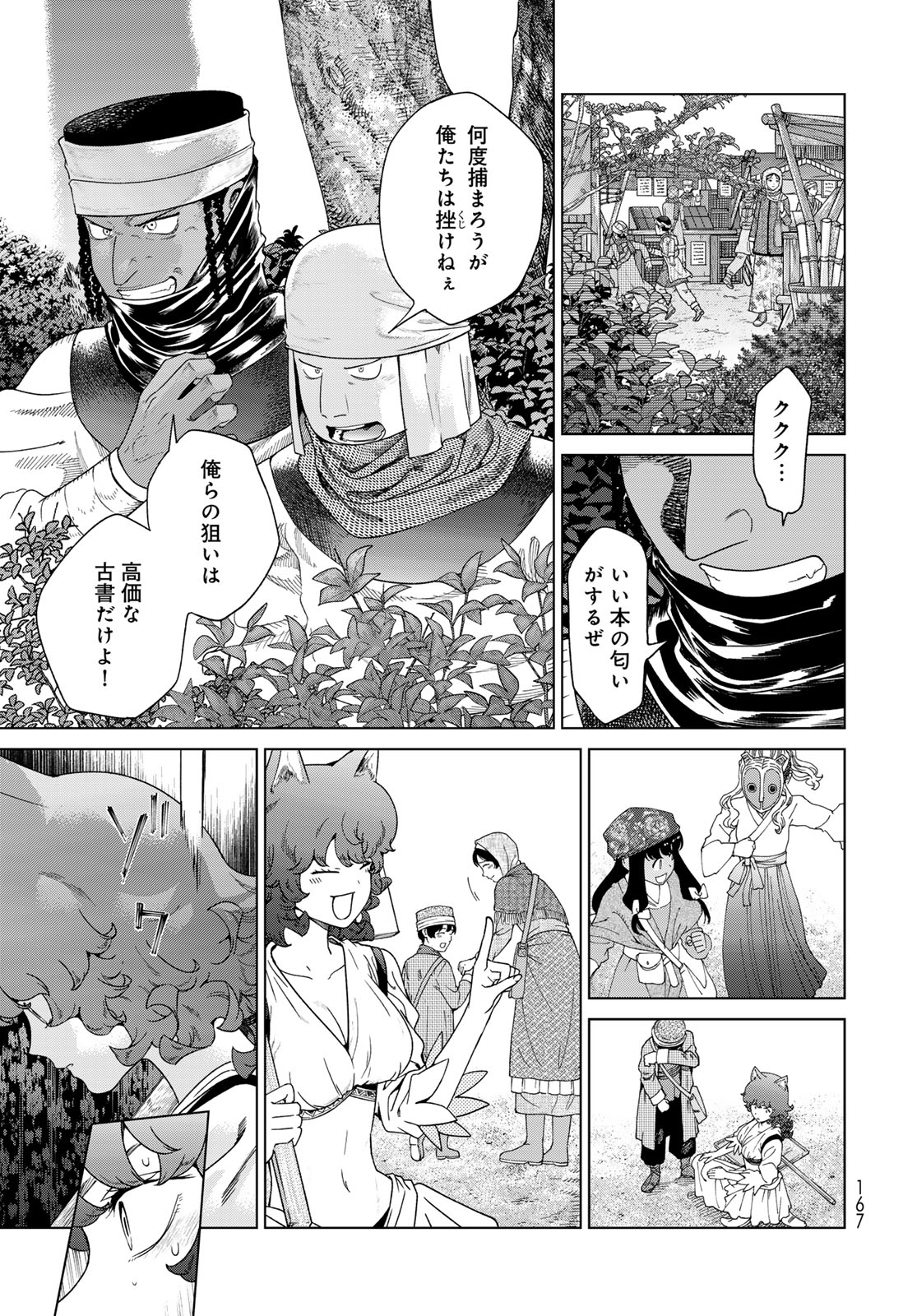 TOSHOKAN NO DAIMAJUTSUSHI Chapter 46.2 - Page 11