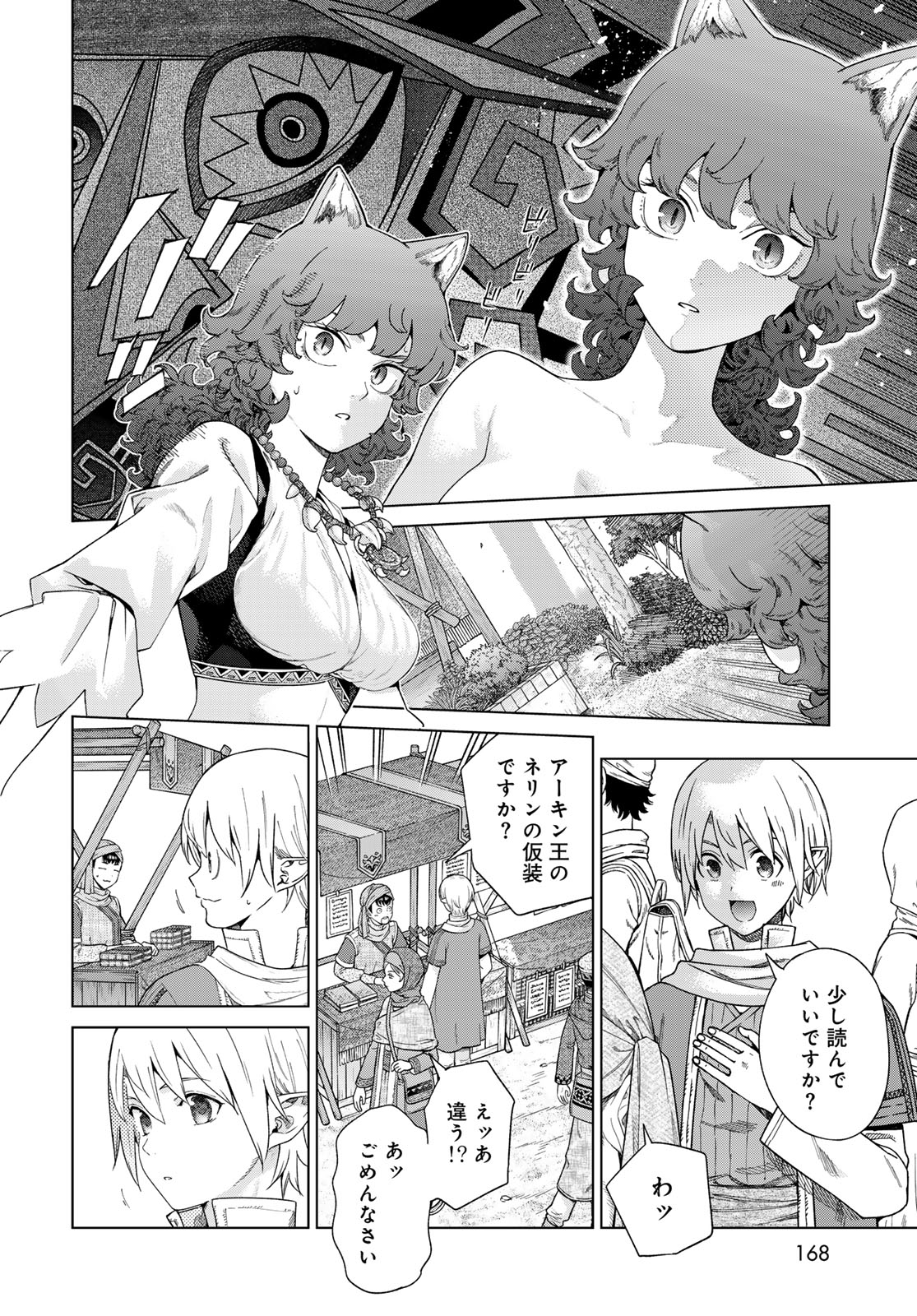 TOSHOKAN NO DAIMAJUTSUSHI Chapter 46.2 - Page 12