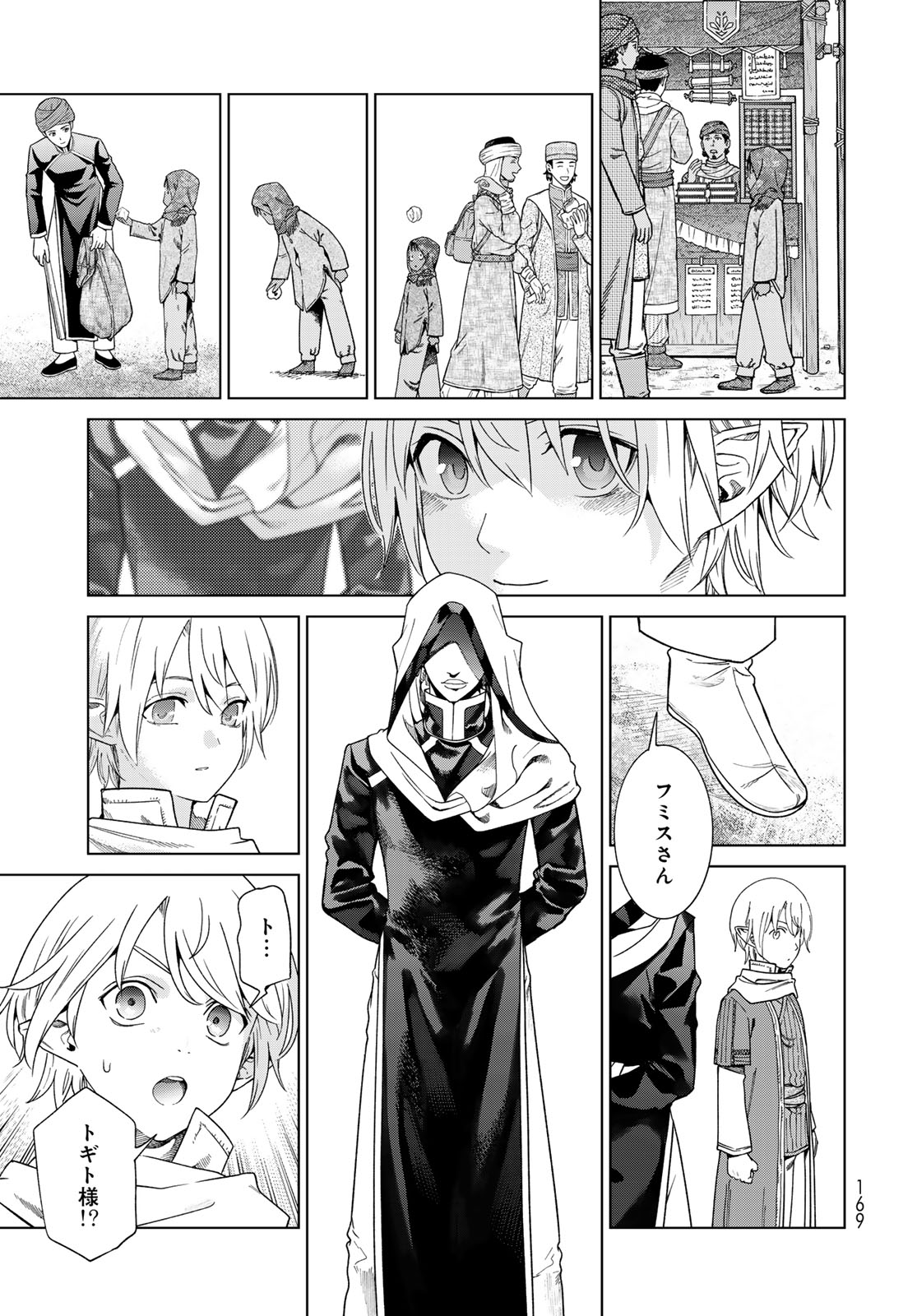 TOSHOKAN NO DAIMAJUTSUSHI Chapter 46.2 - Page 13