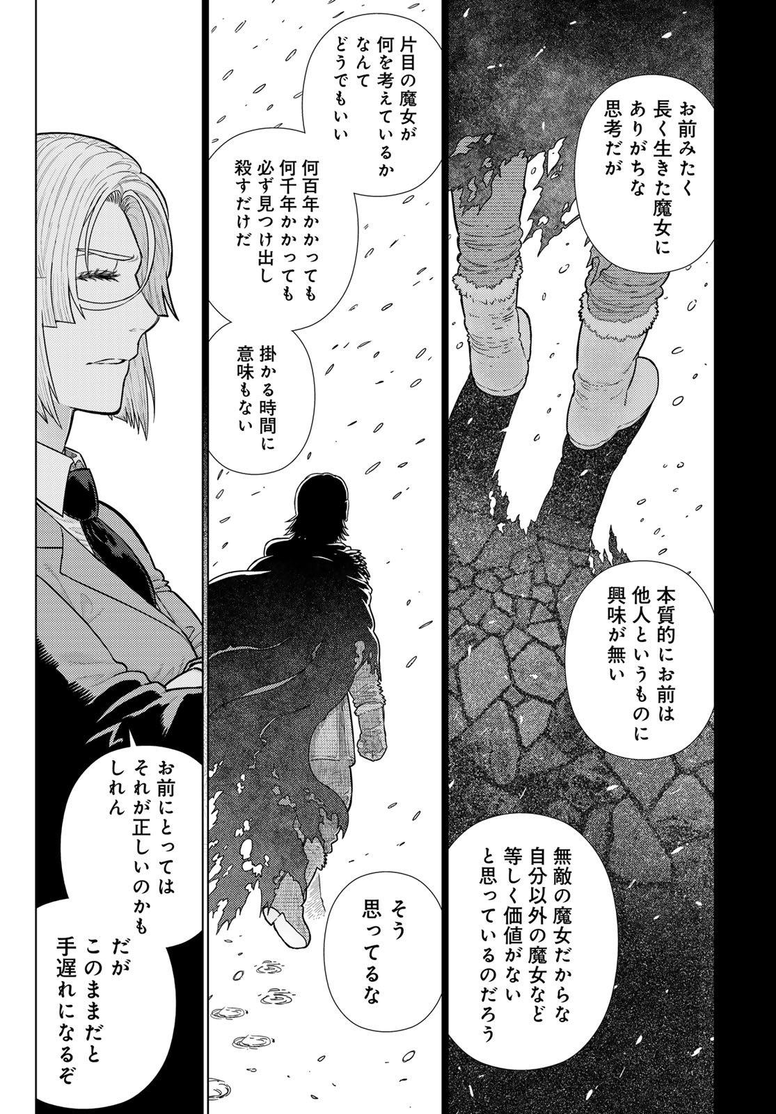 Witch Craft Works Chapter 120 page 5 - nihonkuni.com