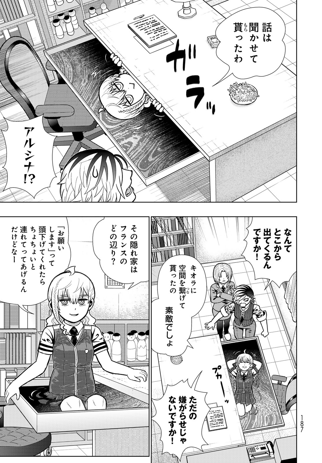 Witch Craft Works Chapter 120 page 11 - nihonkuni.com