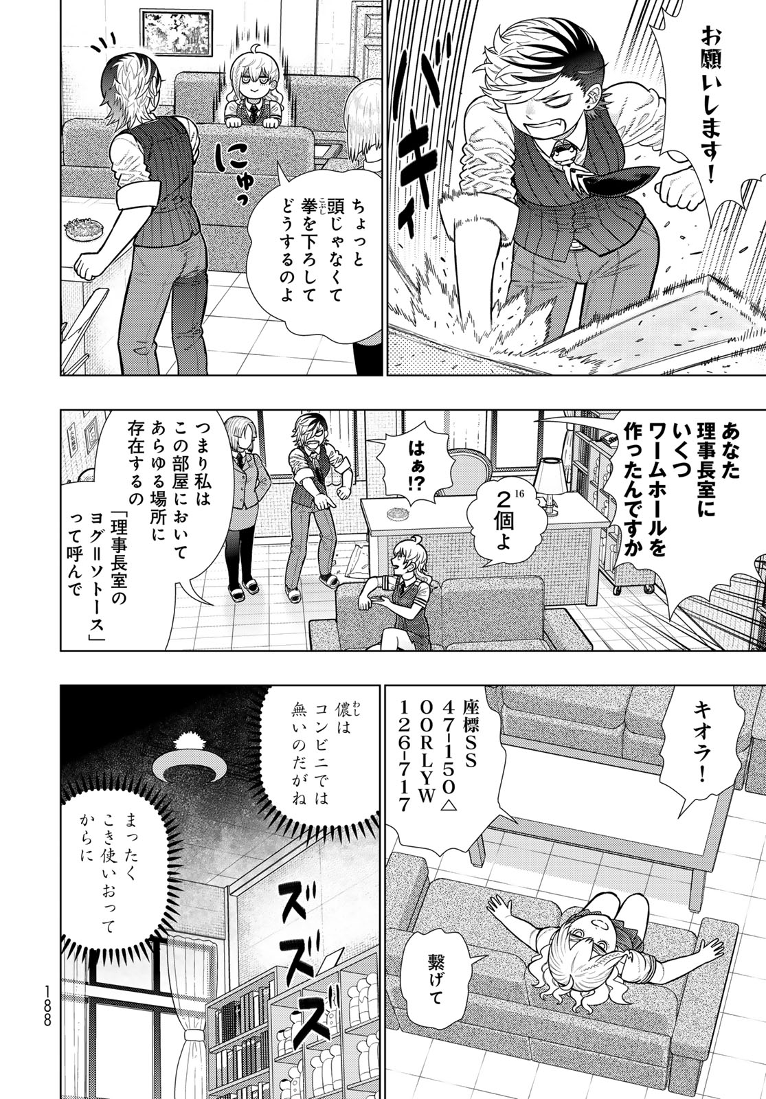 Witch Craft Works Chapter 120 page 12 - nihonkuni.com