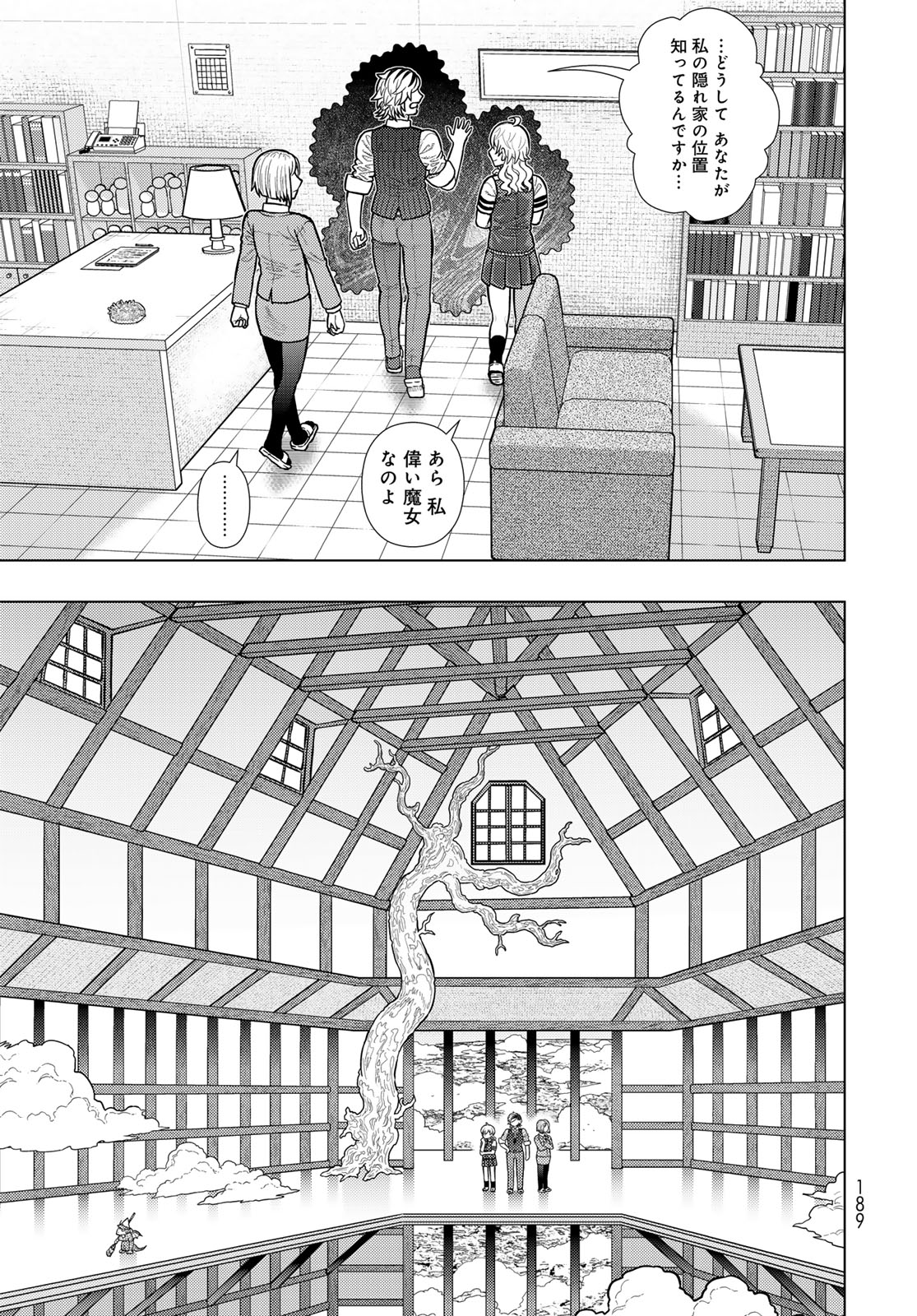 Witch Craft Works Chapter 120 page 13 - nihonkuni.com