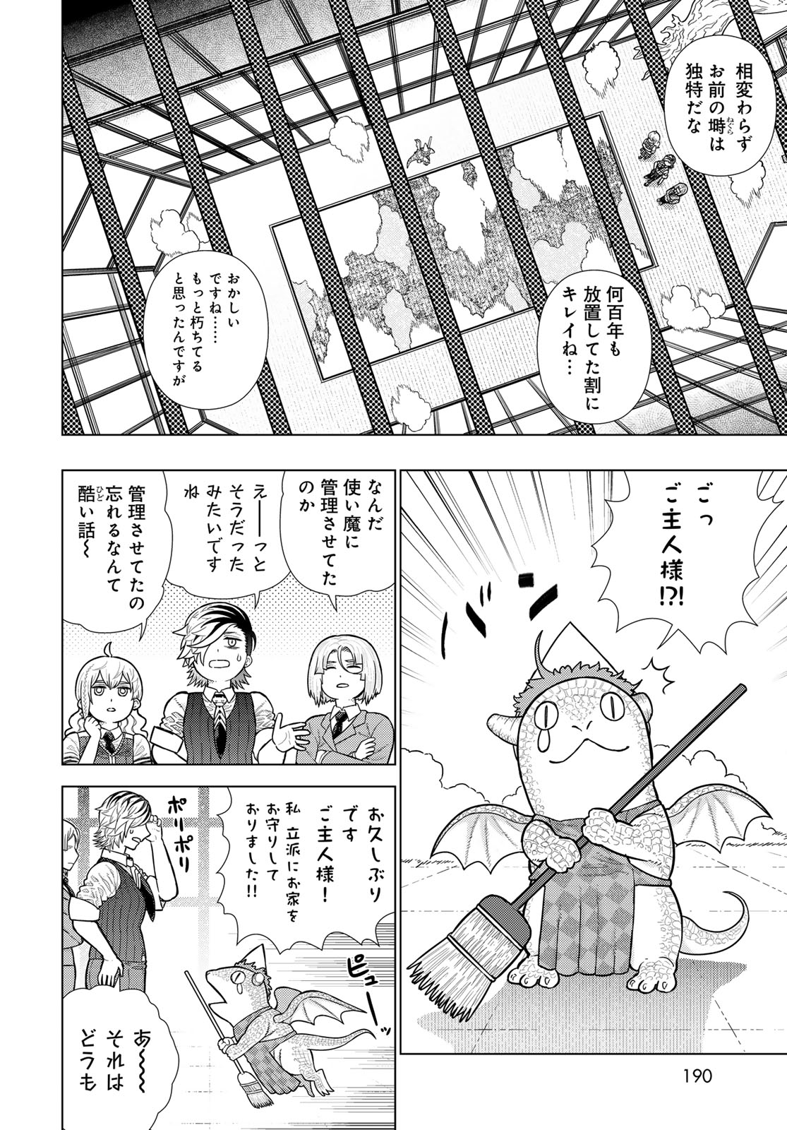 Witch Craft Works Chapter 120 page 14 - nihonkuni.com