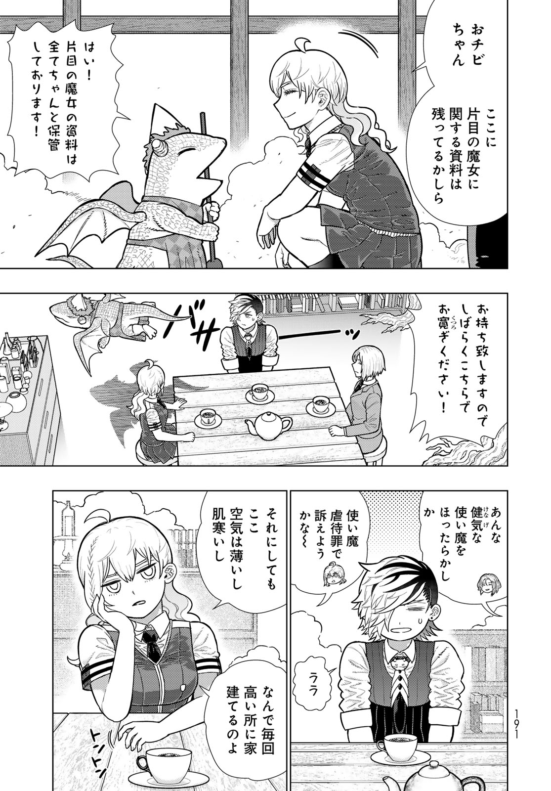 Witch Craft Works Chapter 120 page 15 - nihonkuni.com