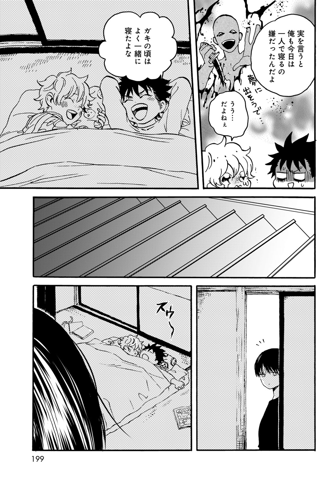 Jigokudou Reikai Tsuushin Chapter 22 page 5 - nihonkuni.com