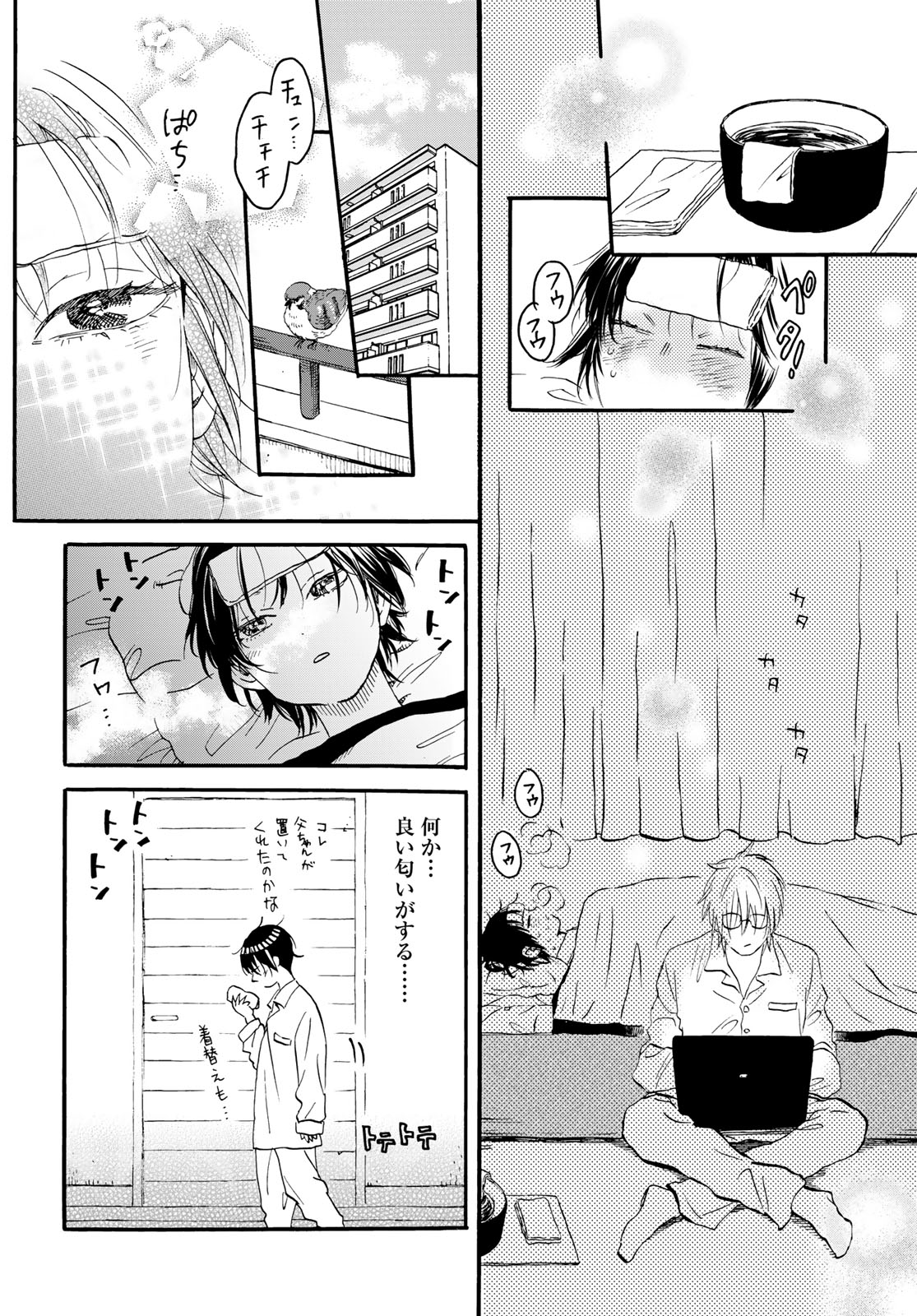 Jigokudou Reikai Tsuushin Chapter 22 page 8 - nihonkuni.com