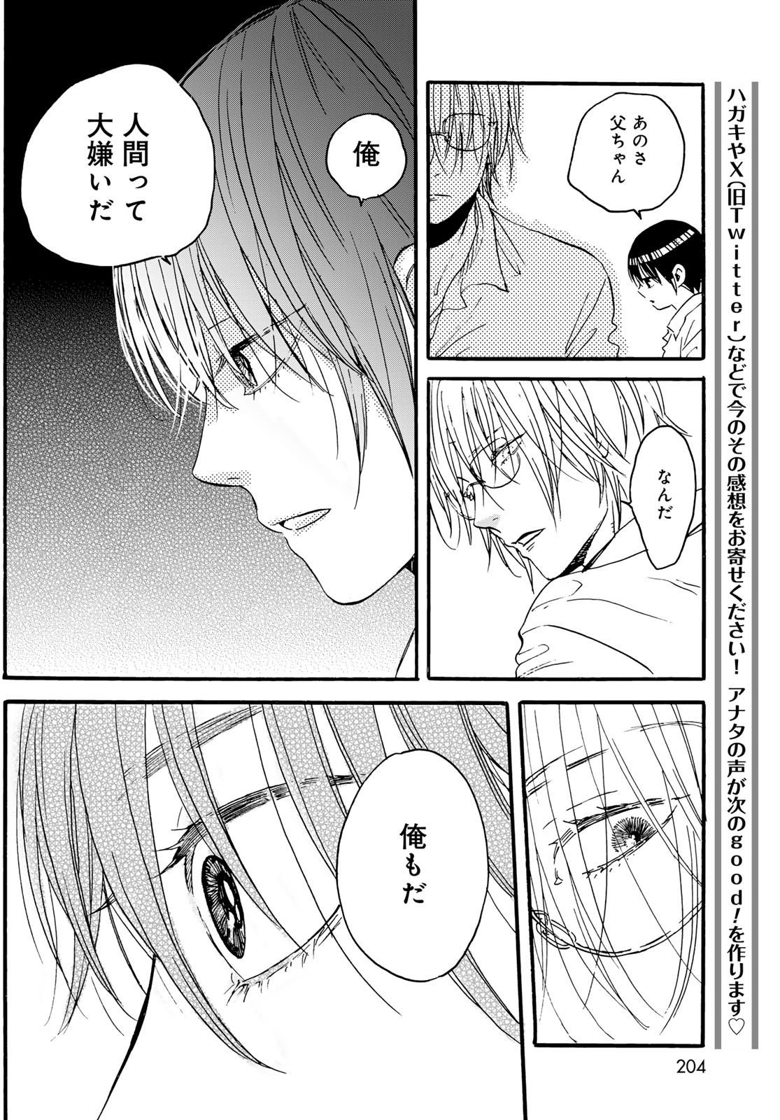 Jigokudou Reikai Tsuushin Chapter 22 page 10 - nihonkuni.com