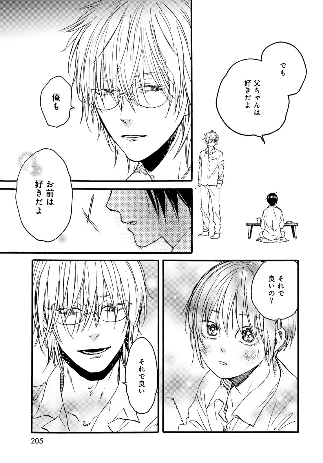 Jigokudou Reikai Tsuushin Chapter 22 page 11 - nihonkuni.com