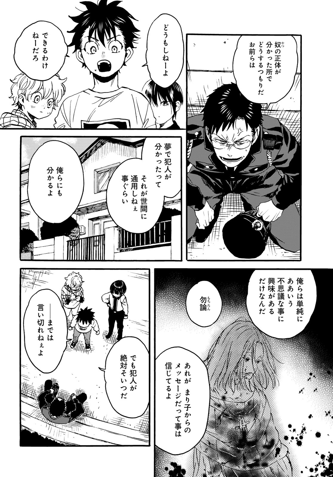 Jigokudou Reikai Tsuushin Chapter 22 page 18 - nihonkuni.com