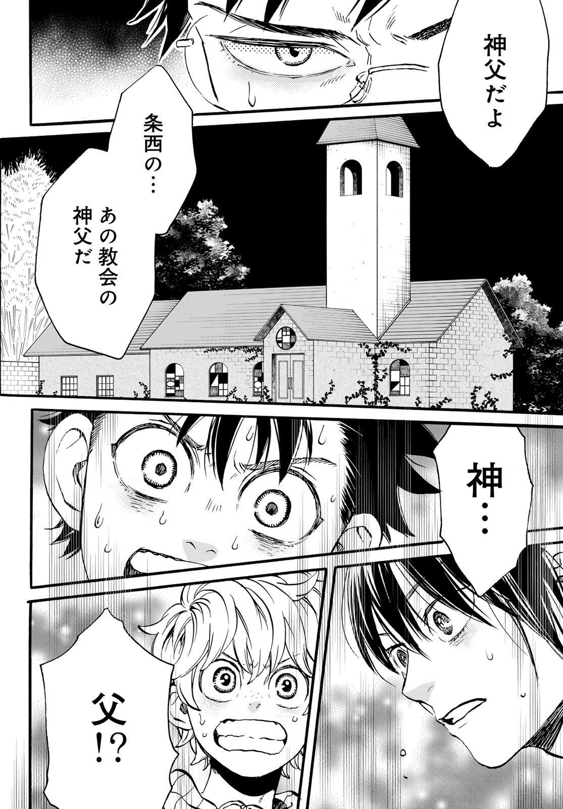 Jigokudou Reikai Tsuushin Chapter 22 page 20 - nihonkuni.com