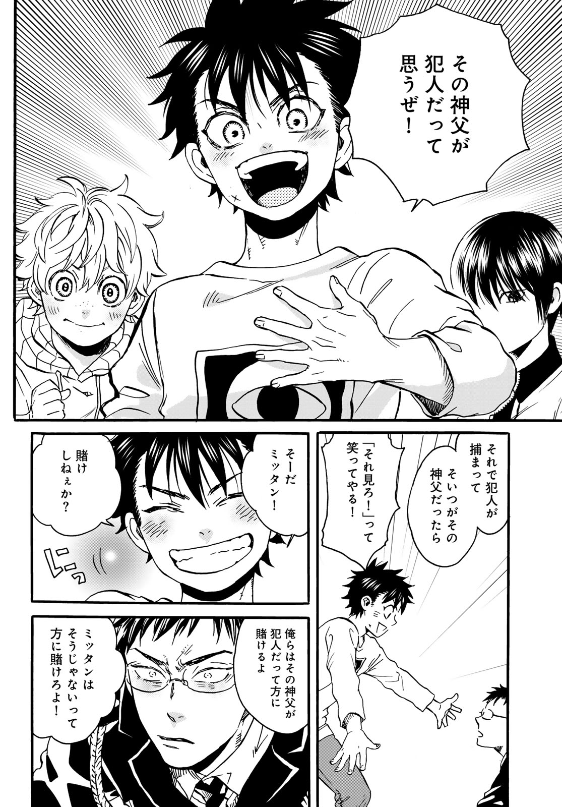 Jigokudou Reikai Tsuushin Chapter 22 page 22 - nihonkuni.com