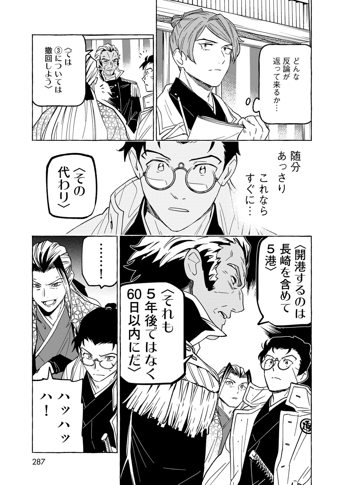 Totsukuni Touka: Bakumatsu Tsuuyaku Moriyama Einosuke Chapter 14 page 13 - nihonkuni.com