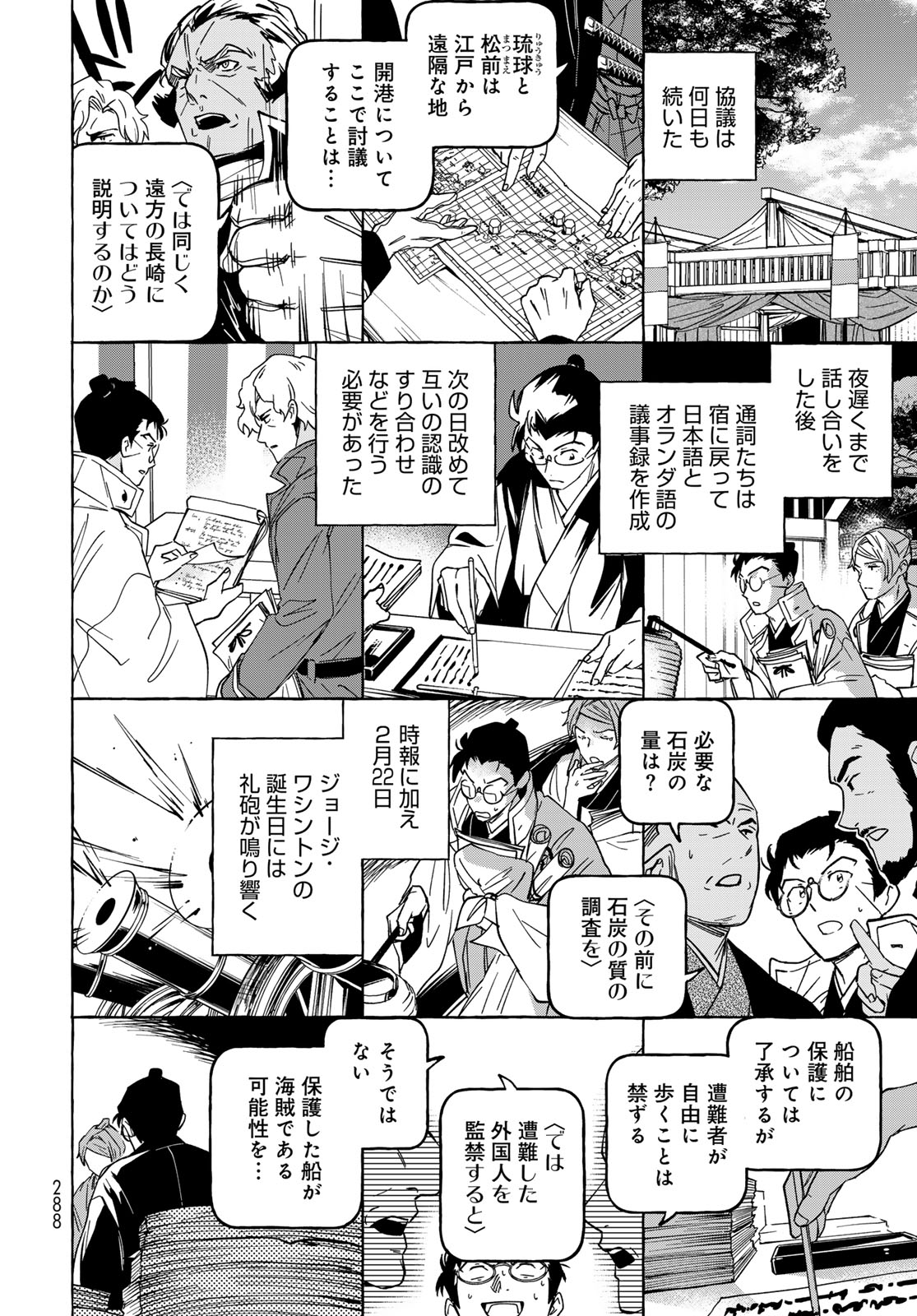 Totsukuni Touka: Bakumatsu Tsuuyaku Moriyama Einosuke Chapter 14 page 14 - nihonkuni.com