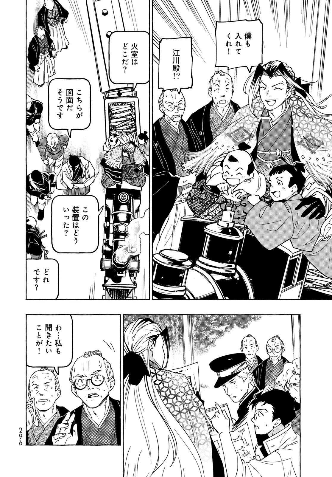 Totsukuni Touka: Bakumatsu Tsuuyaku Moriyama Einosuke Chapter 14 page 22 - nihonkuni.com