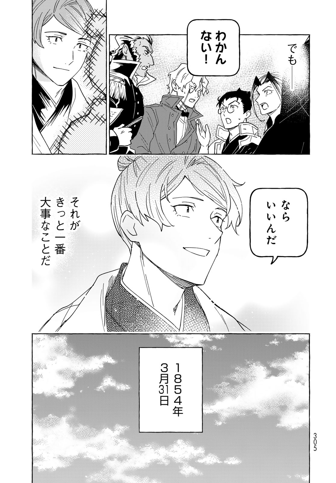 Totsukuni Touka: Bakumatsu Tsuuyaku Moriyama Einosuke Chapter 14 page 31 - nihonkuni.com