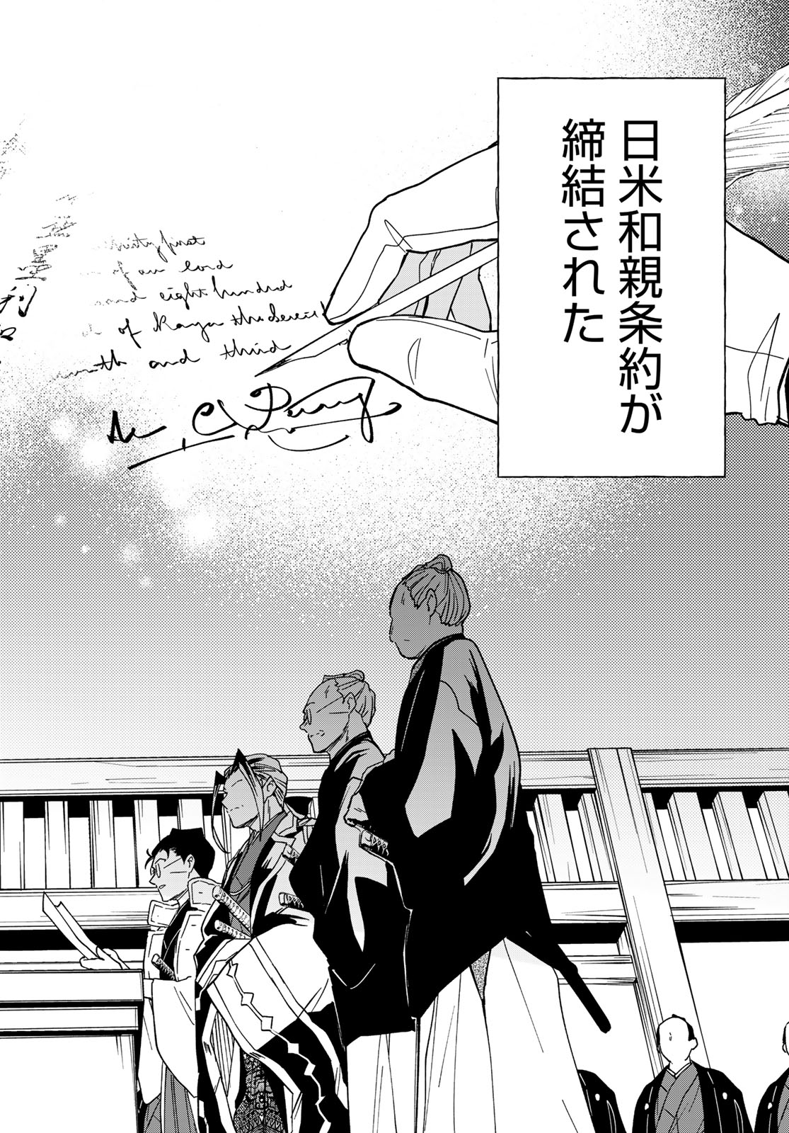 Totsukuni Touka: Bakumatsu Tsuuyaku Moriyama Einosuke Chapter 14 page 32 - nihonkuni.com