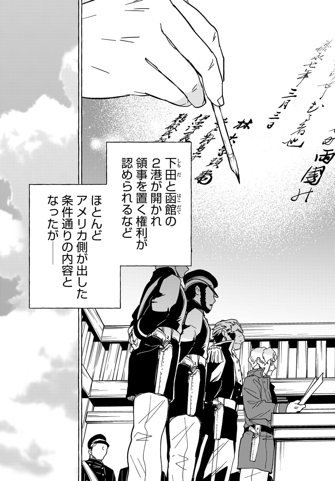 Totsukuni Touka: Bakumatsu Tsuuyaku Moriyama Einosuke Chapter 14 page 33 - nihonkuni.com