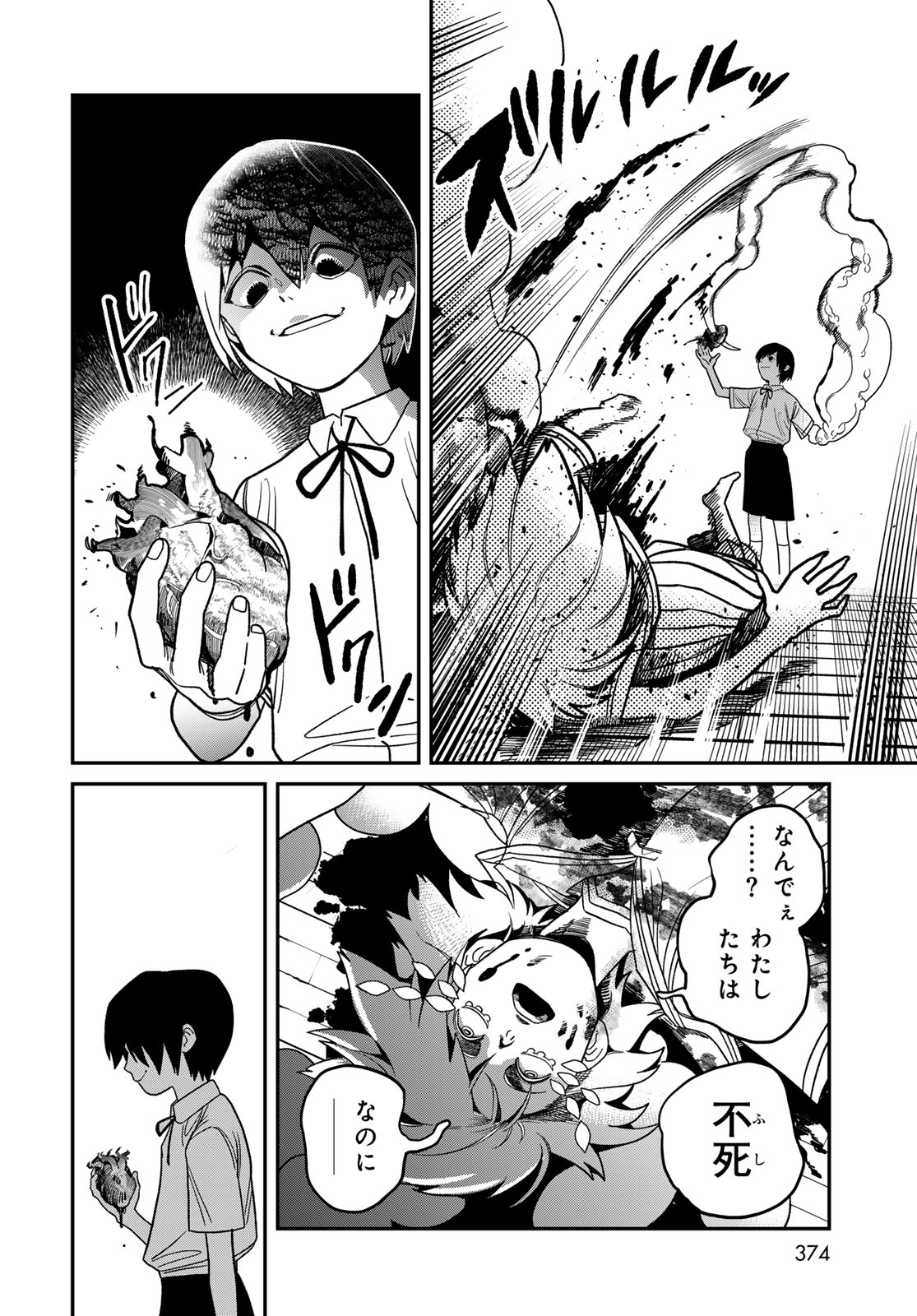 Ja no Michi Chapter 12 page 2 - nihonkuni.com