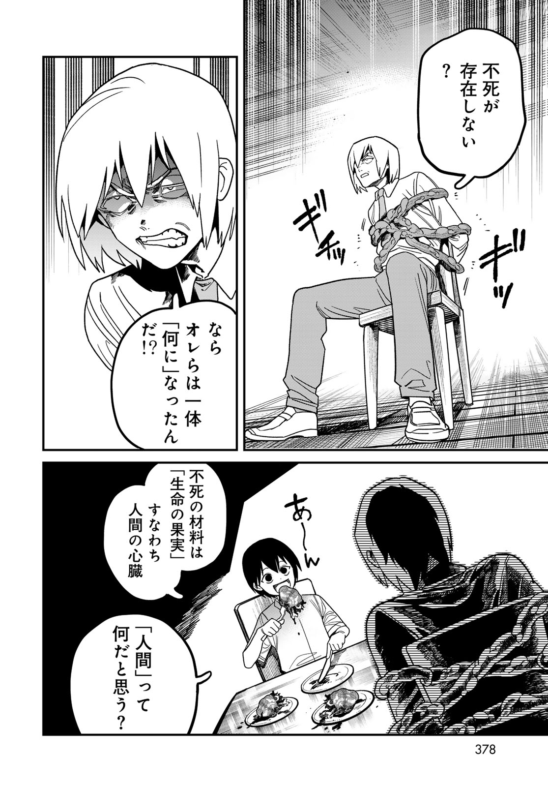 Ja no Michi Chapter 12 page 6 - nihonkuni.com