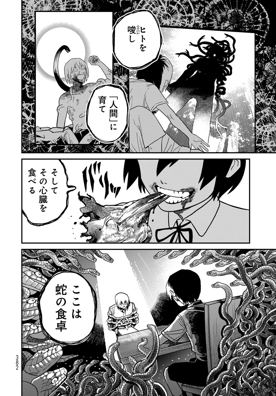 Ja no Michi Chapter 12 page 10 - nihonkuni.com