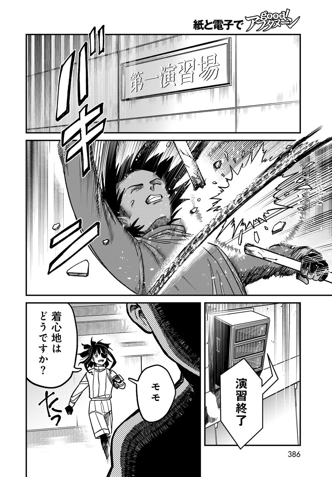 Ja no Michi Chapter 12 page 14 - nihonkuni.com