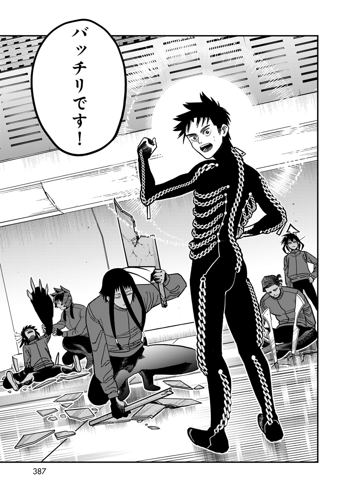 Ja no Michi Chapter 12 page 15 - nihonkuni.com