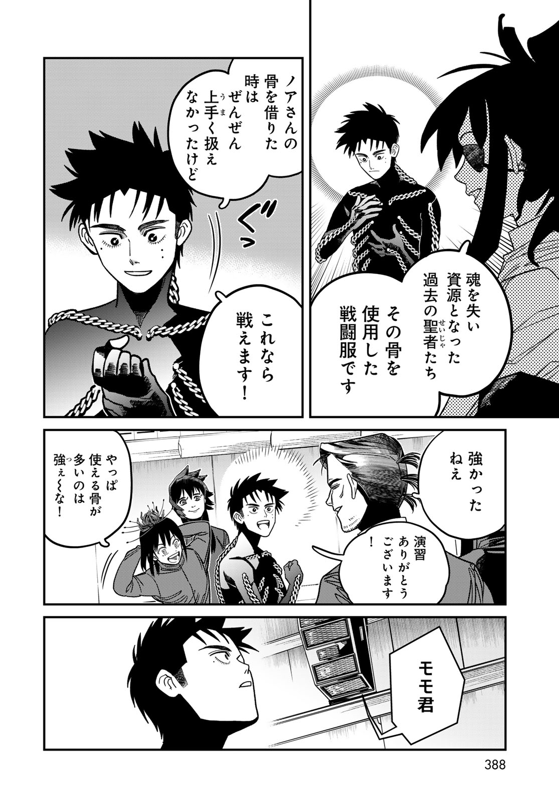 Ja no Michi Chapter 12 page 16 - nihonkuni.com