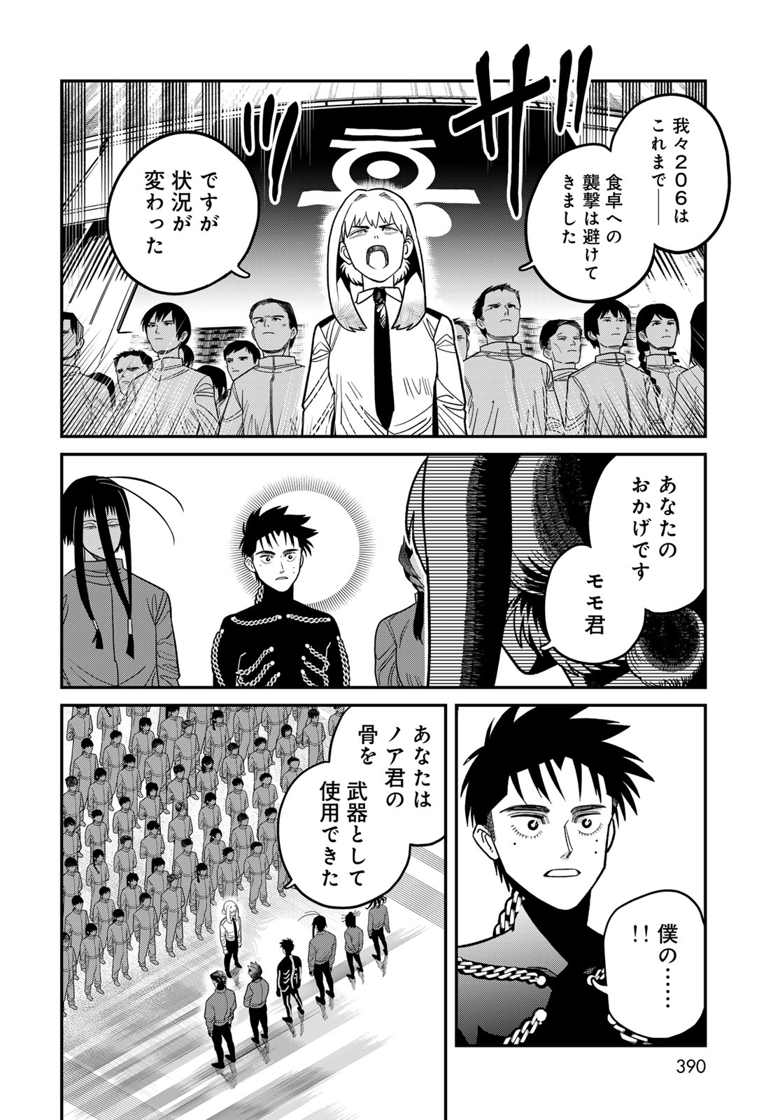 Ja no Michi Chapter 12 page 18 - nihonkuni.com