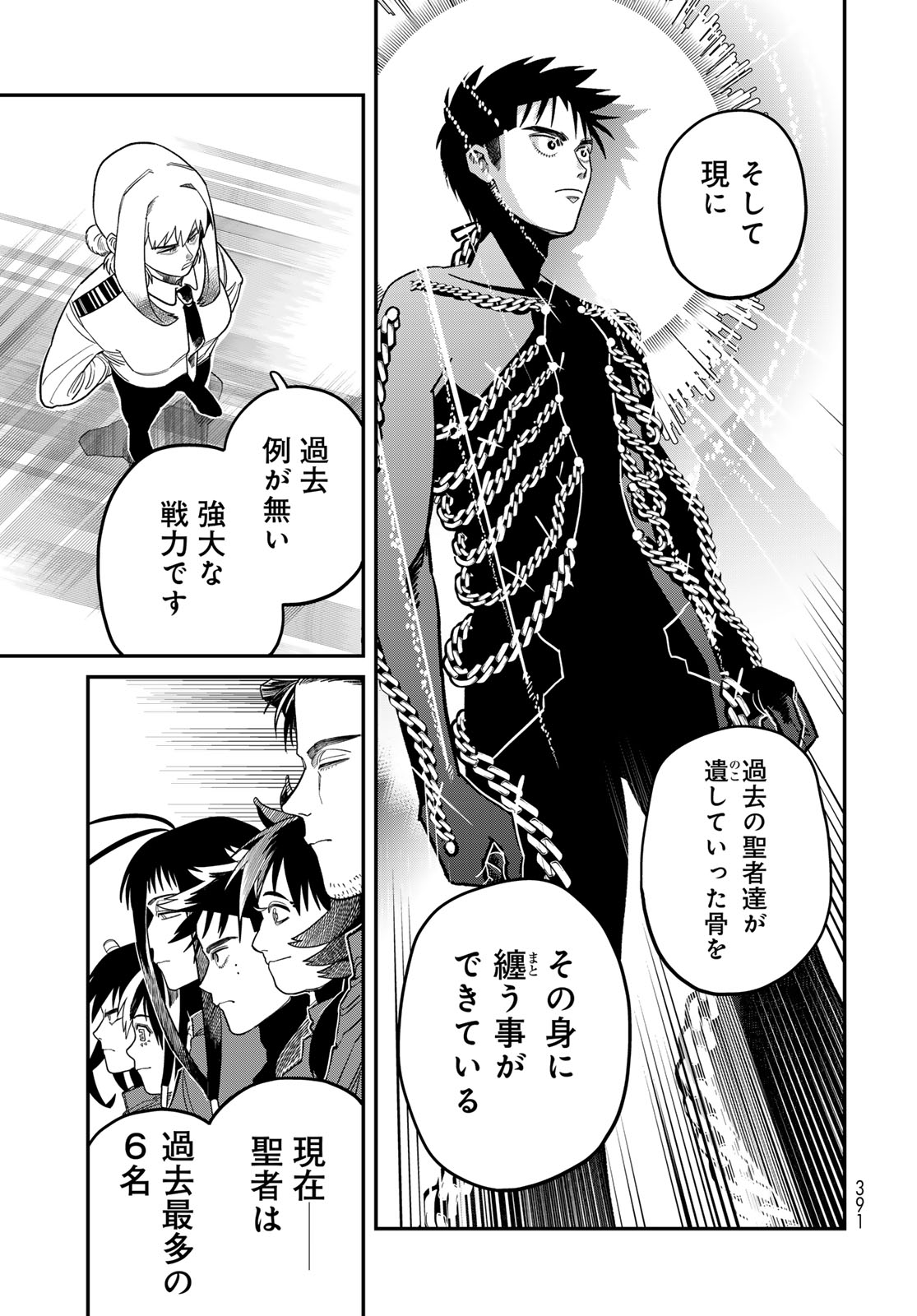 Ja no Michi Chapter 12 page 19 - nihonkuni.com