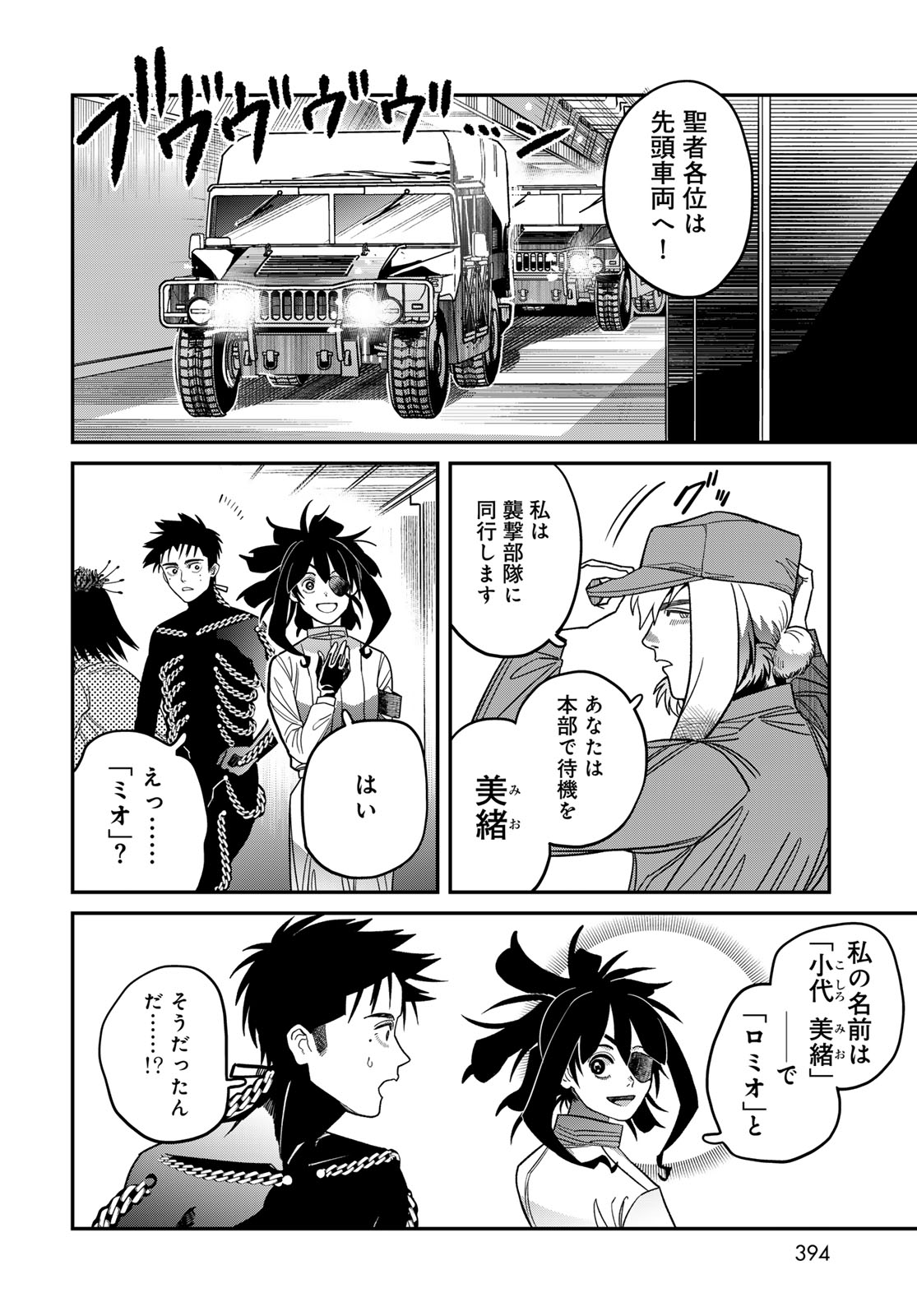 Ja no Michi Chapter 12 page 22 - nihonkuni.com