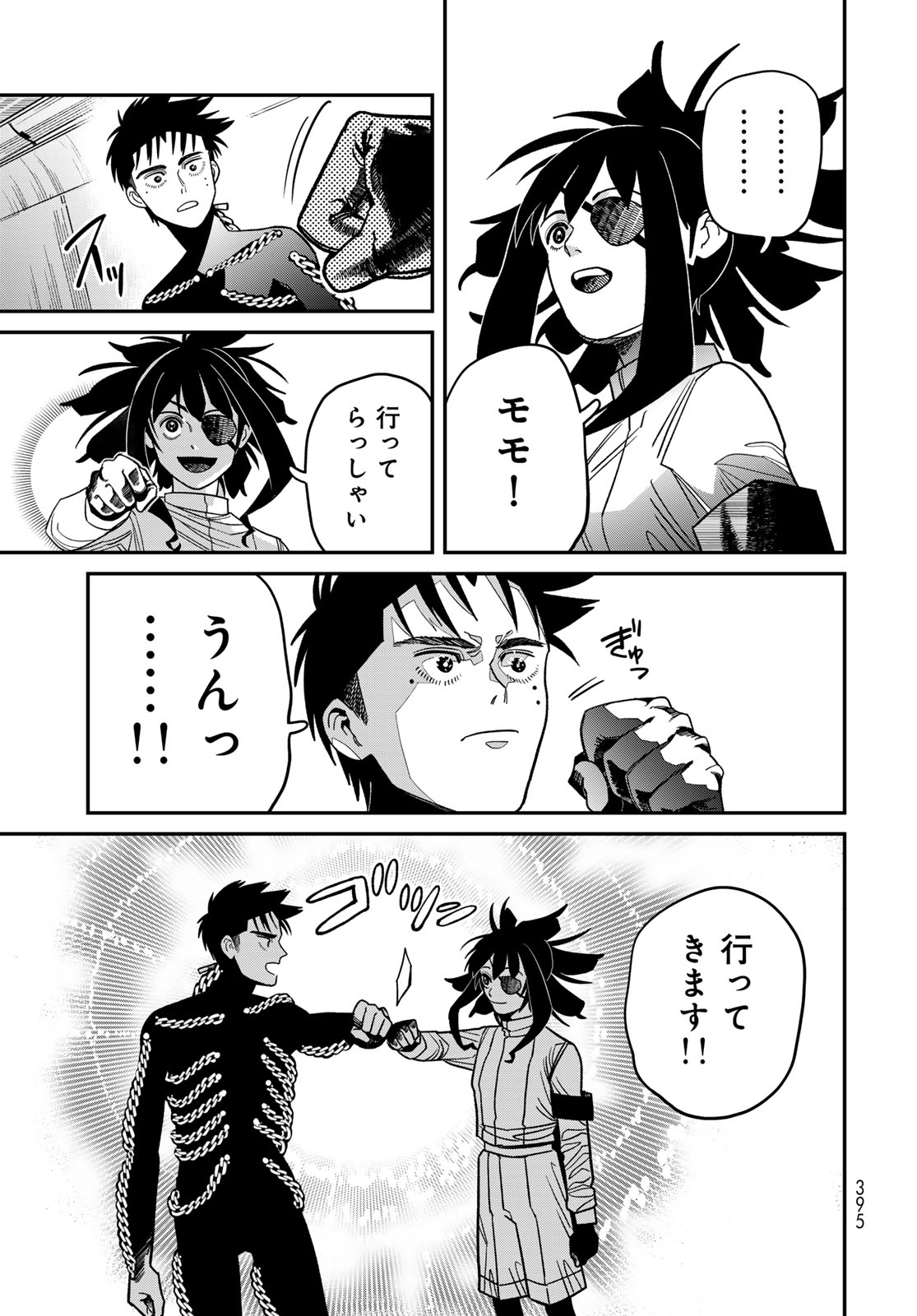 Ja no Michi Chapter 12 page 23 - nihonkuni.com