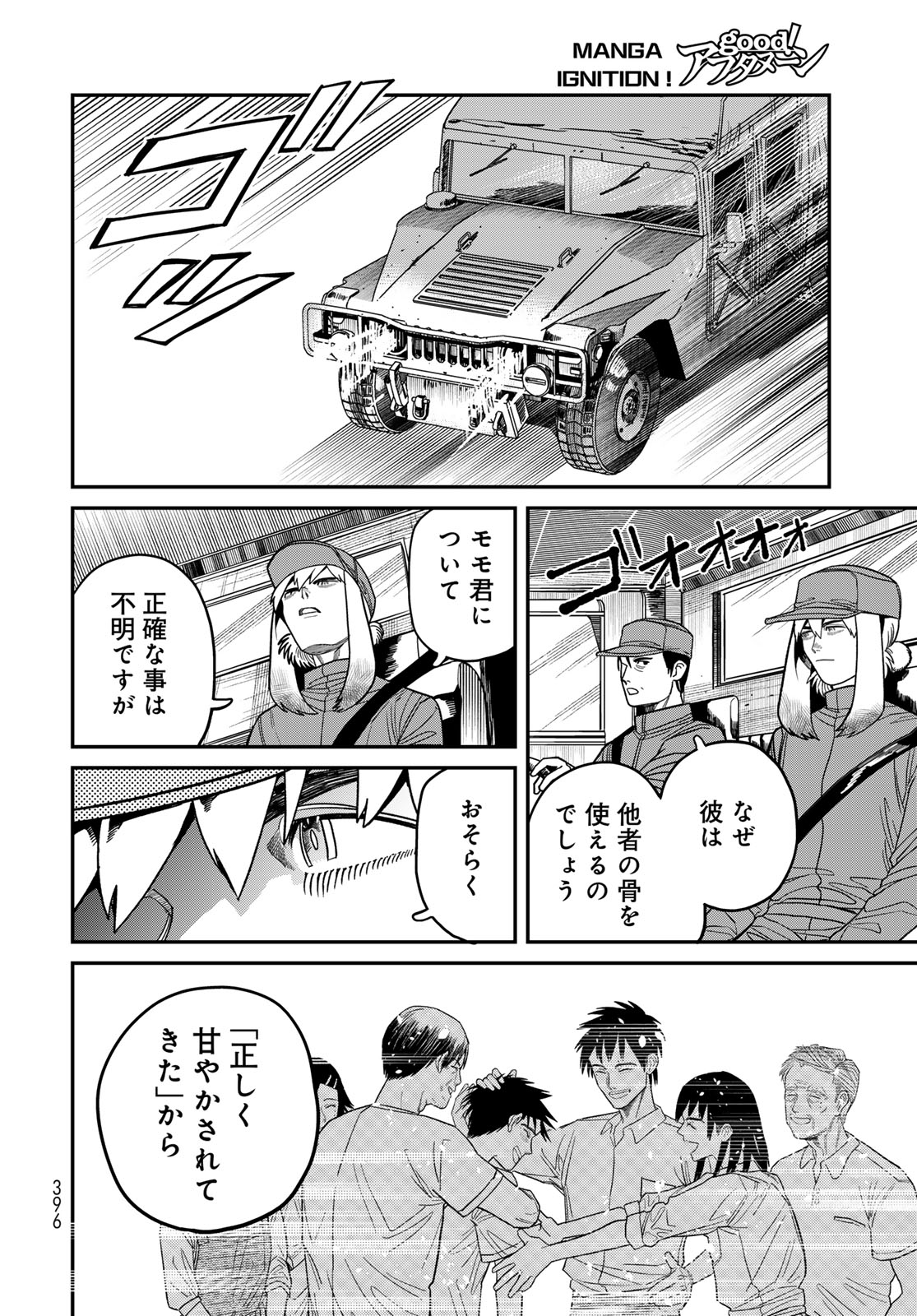 Ja no Michi Chapter 12 page 24 - nihonkuni.com