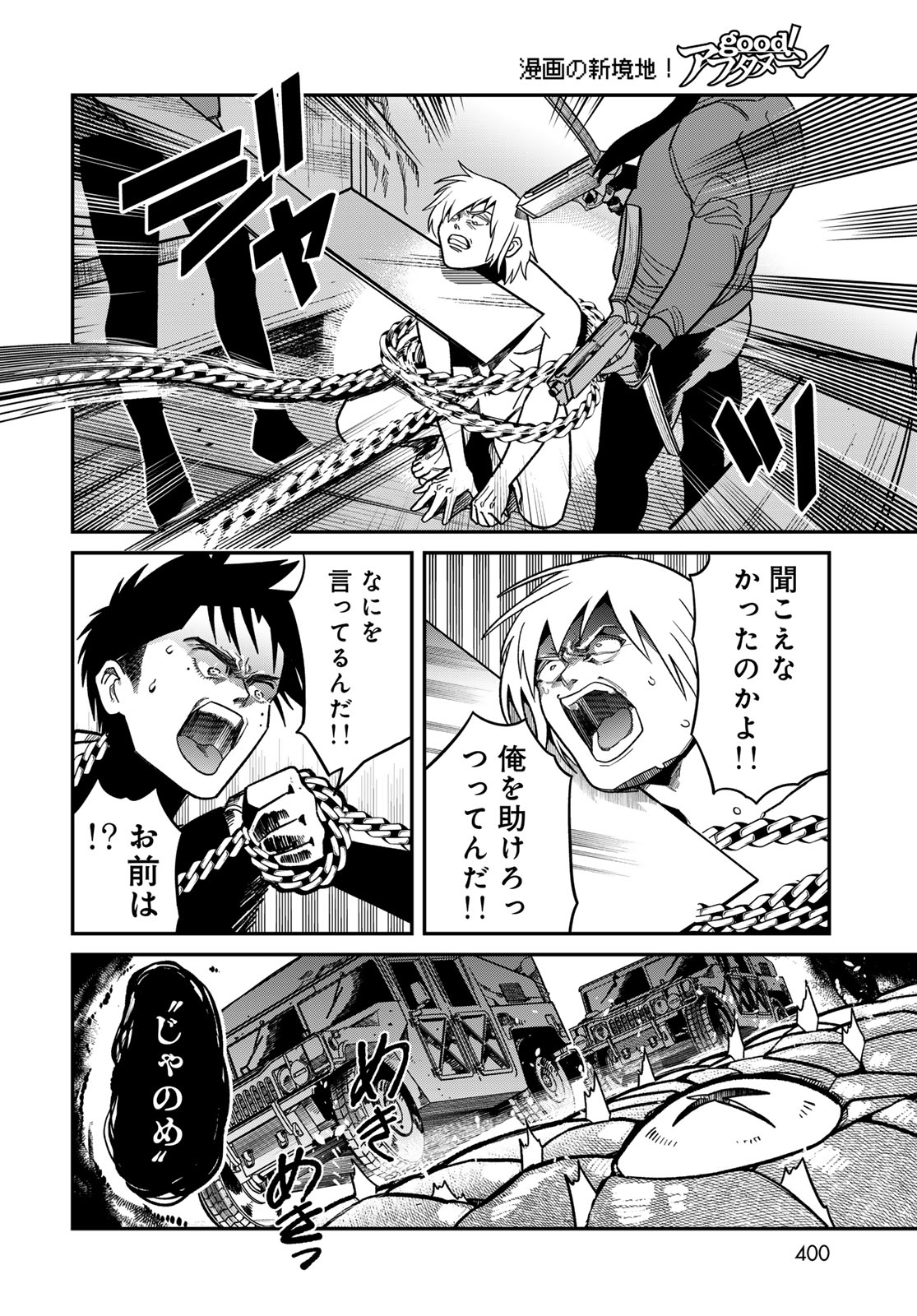 Ja no Michi Chapter 12 page 28 - nihonkuni.com
