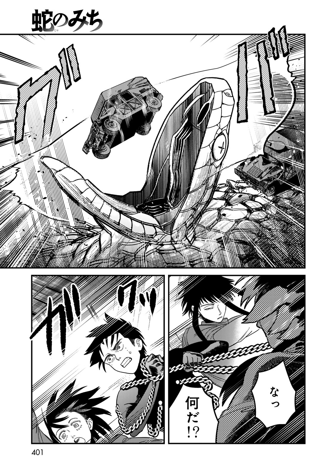 Ja no Michi Chapter 12 page 29 - nihonkuni.com