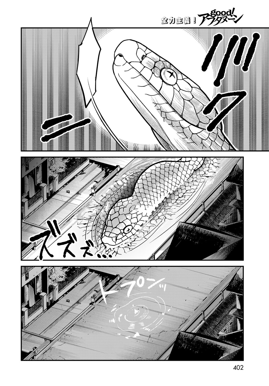 Ja no Michi Chapter 12 page 30 - nihonkuni.com