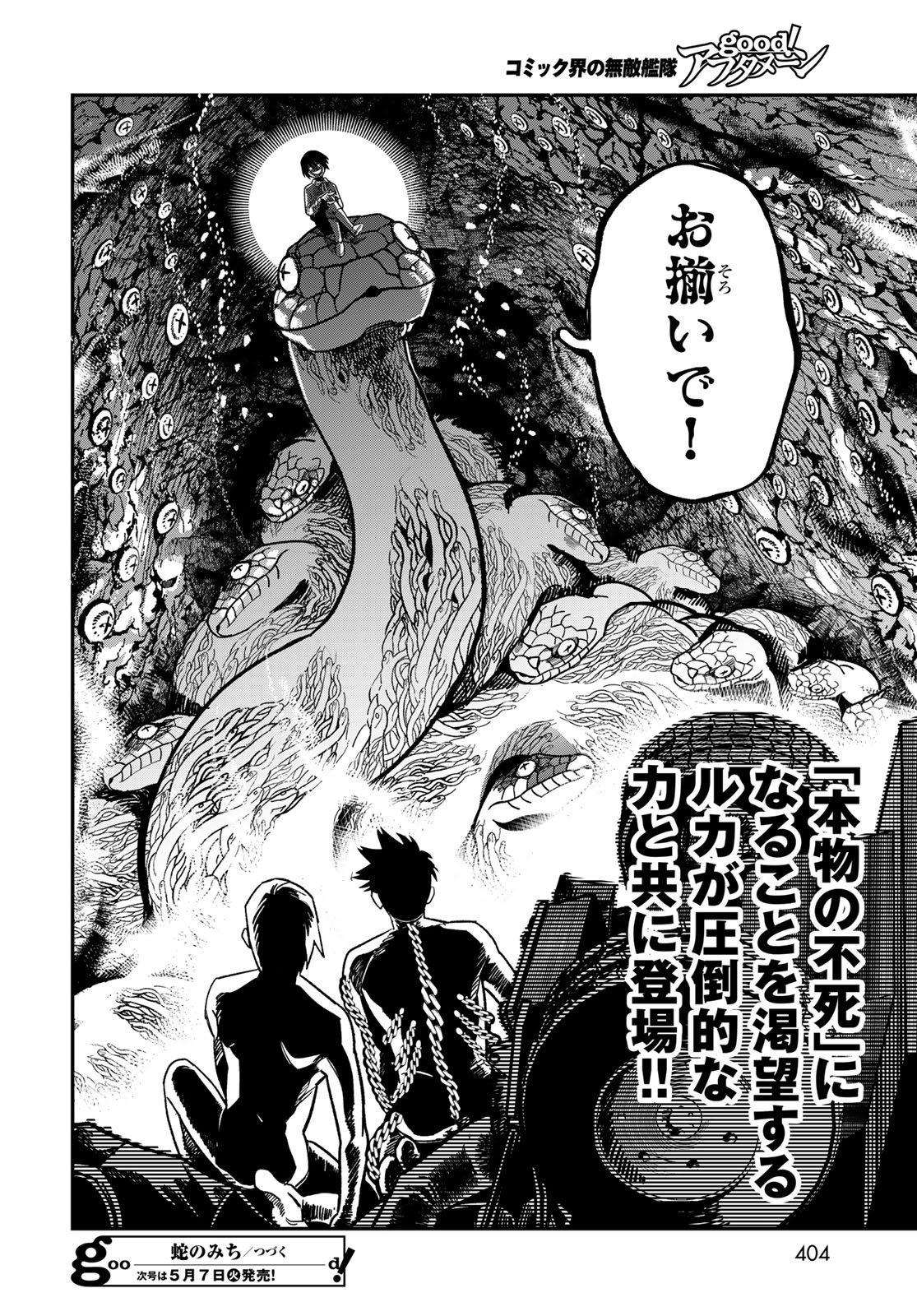 Ja no Michi Chapter 12 page 32 - nihonkuni.com