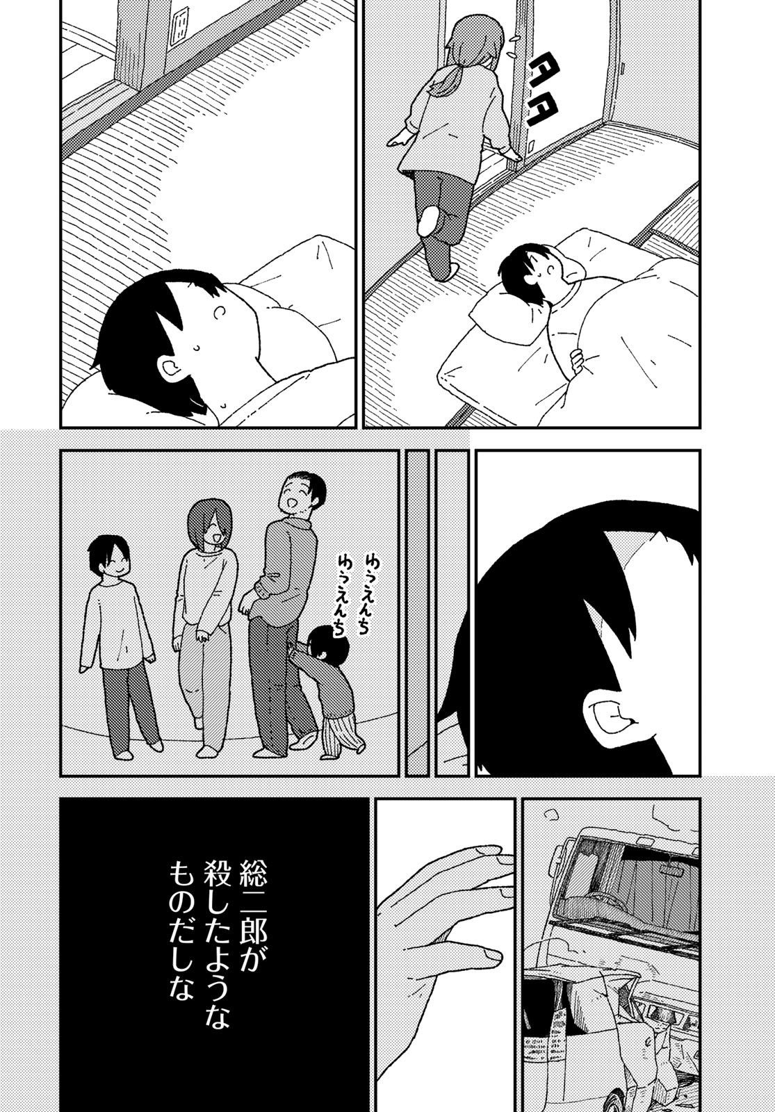 Kurikoto Biyori Chapter 18 page 4 - nihonkuni.com