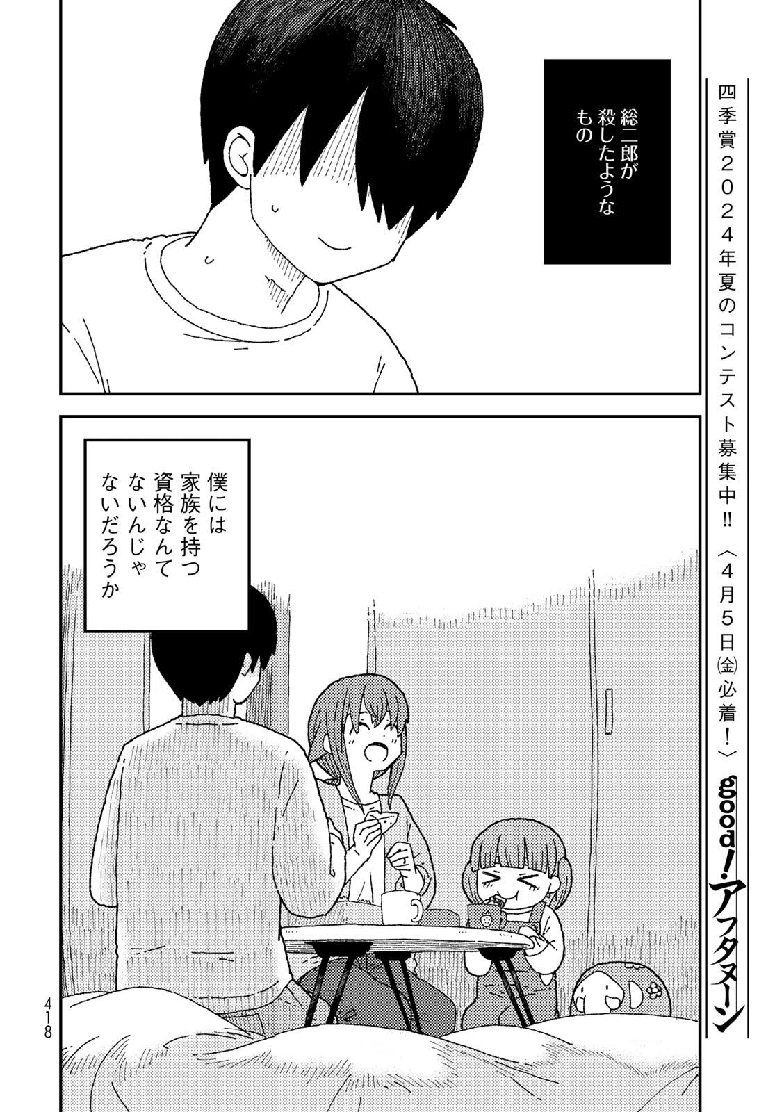 Kurikoto Biyori Chapter 18 page 12 - nihonkuni.com