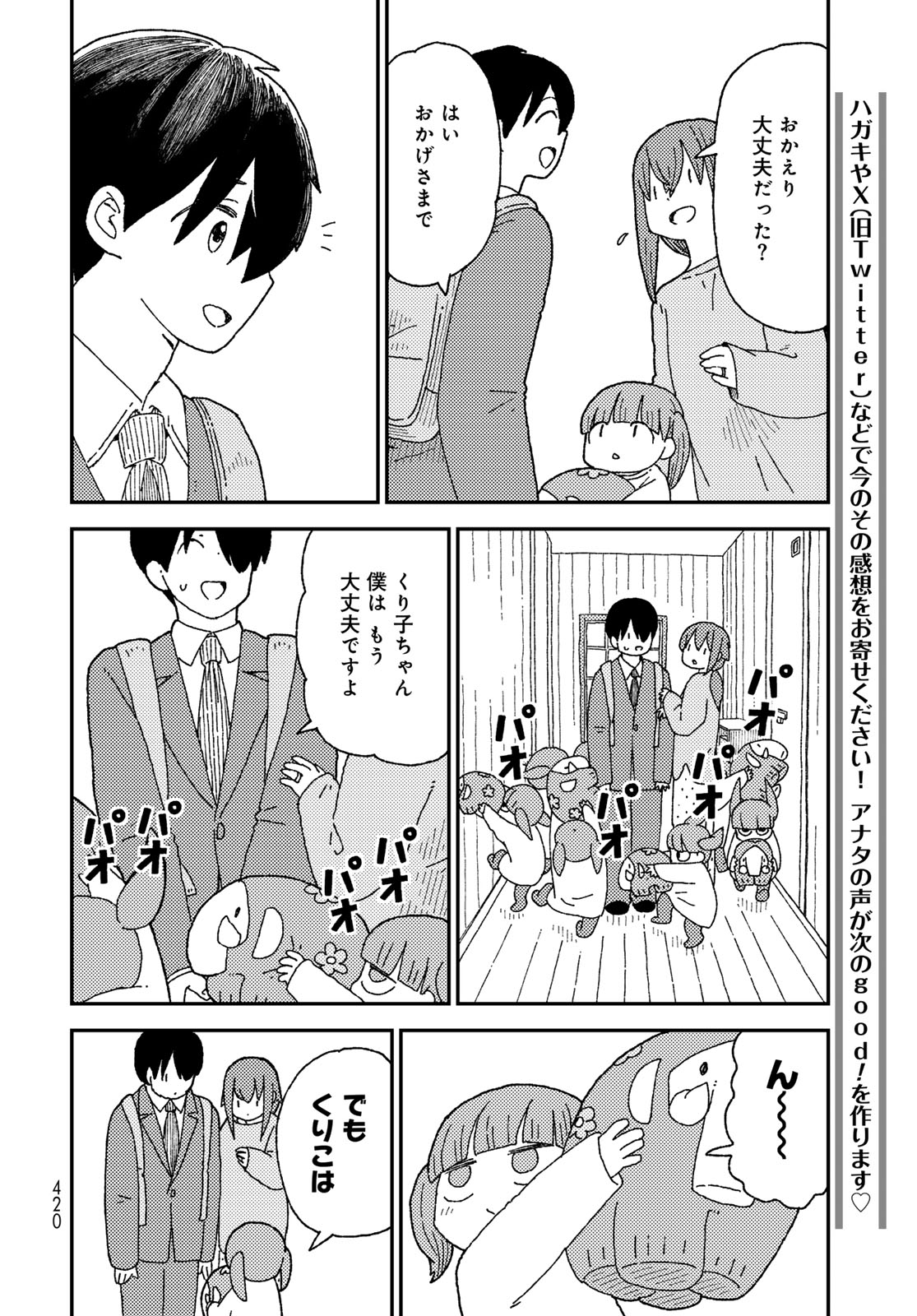 Kurikoto Biyori Chapter 18 page 14 - nihonkuni.com
