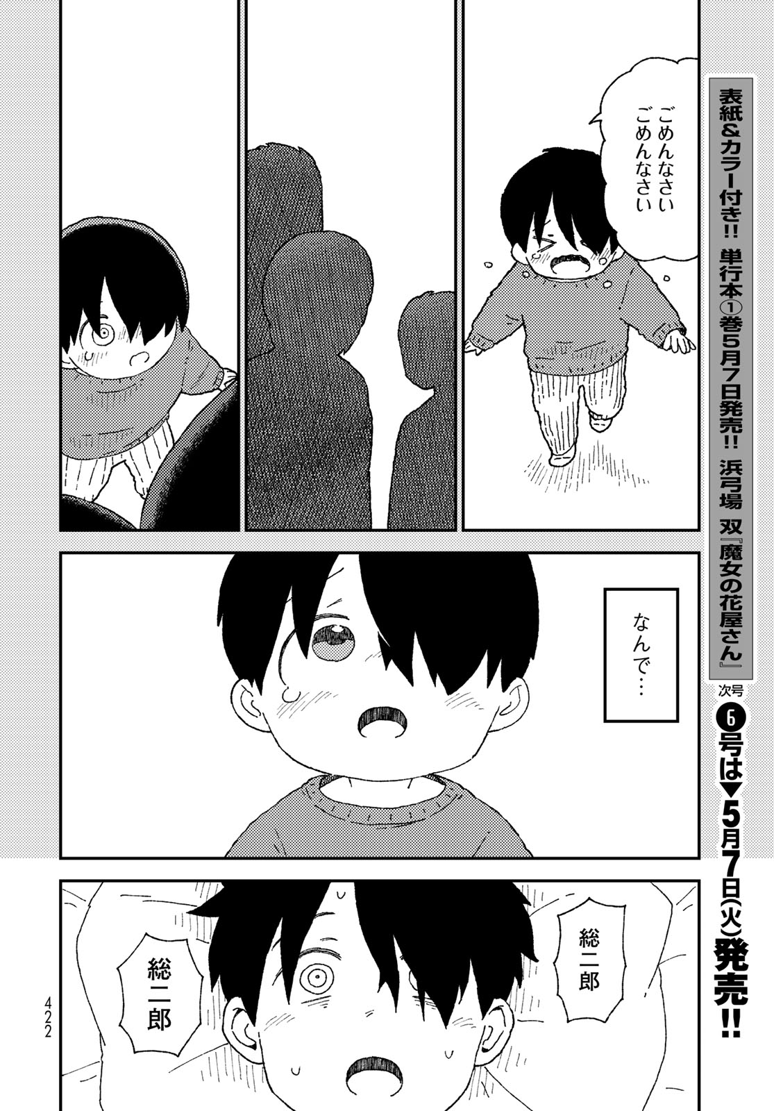 Kurikoto Biyori Chapter 18 page 16 - nihonkuni.com