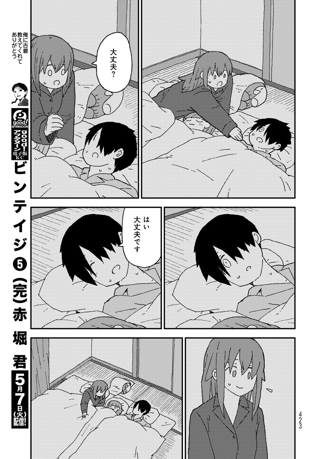 Kurikoto Biyori Chapter 18 page 17 - nihonkuni.com