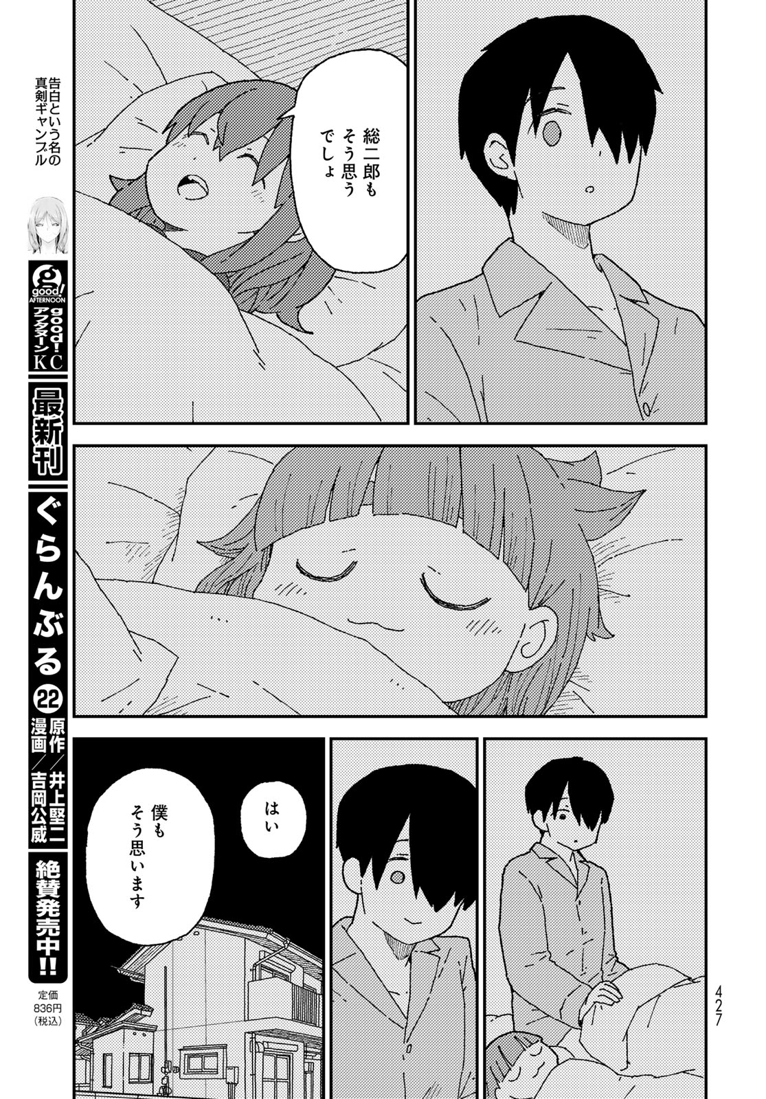 Kurikoto Biyori Chapter 18 page 21 - nihonkuni.com