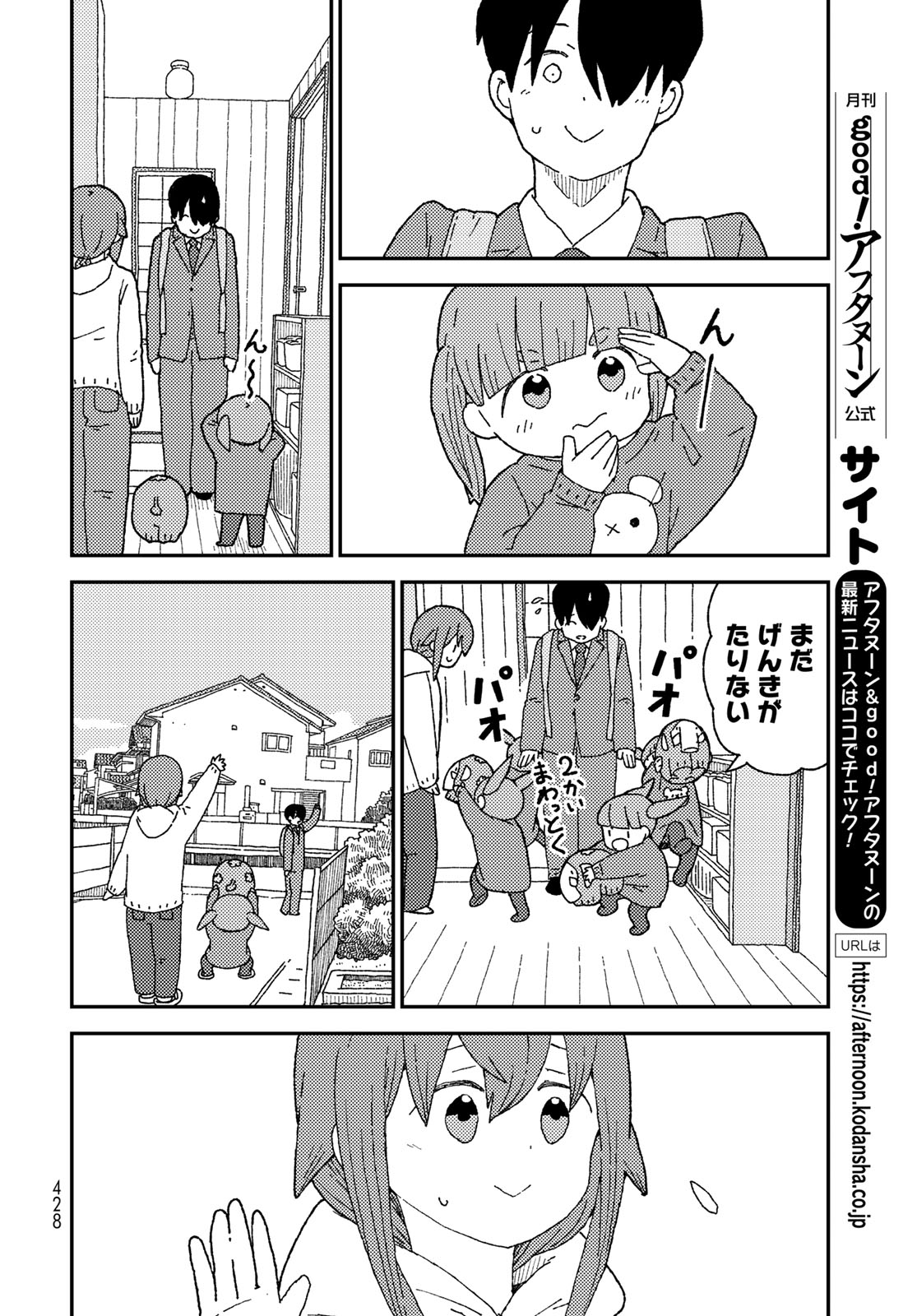 Kurikoto Biyori Chapter 18 page 22 - nihonkuni.com