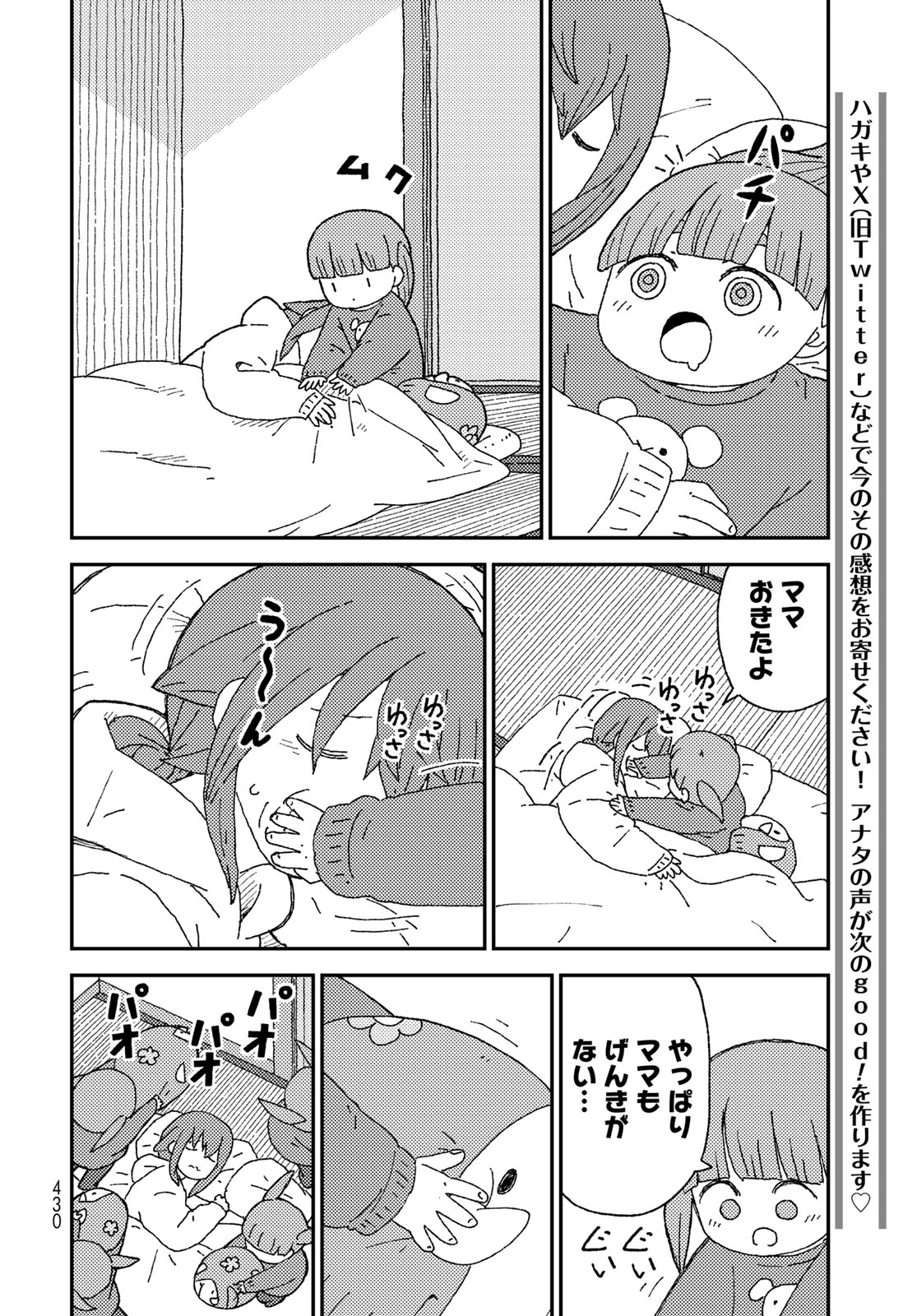 Kurikoto Biyori Chapter 18 page 24 - nihonkuni.com