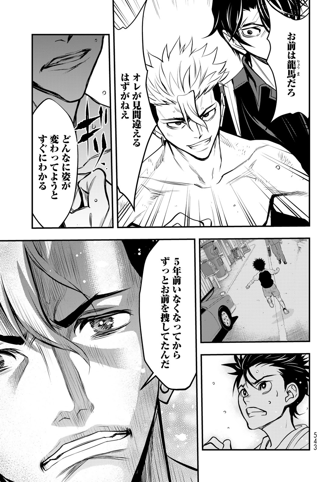 89: Nagano ∞ Rengou Chapter 19 page 3 - nihonkuni.com