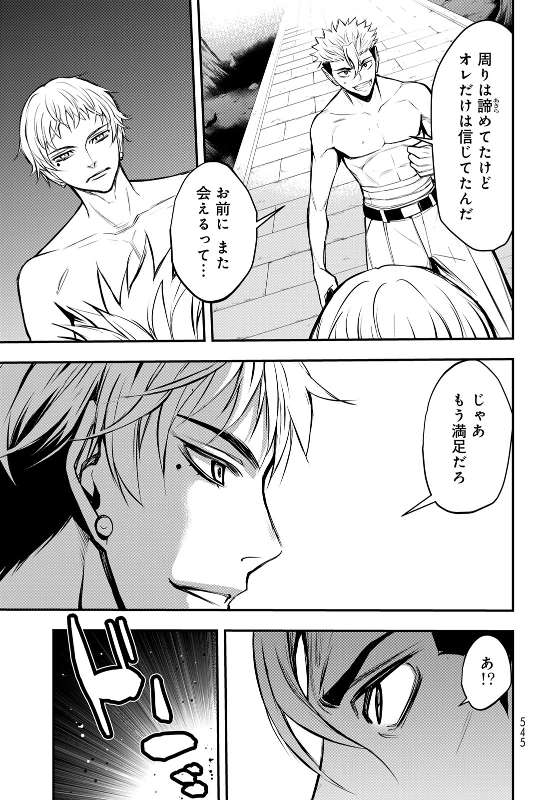 89: Nagano ∞ Rengou Chapter 19 page 5 - nihonkuni.com